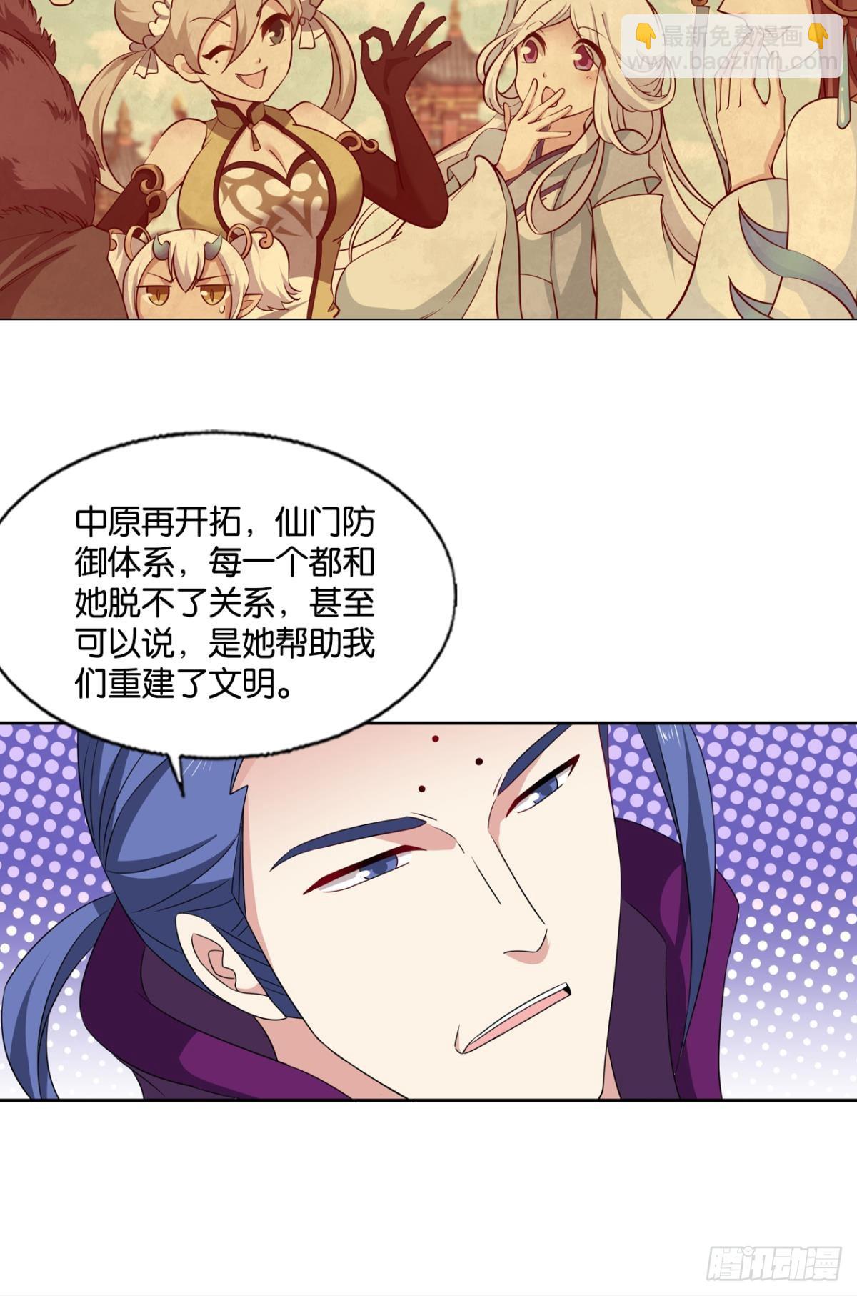 皆为玩物(1/2)-第320话
