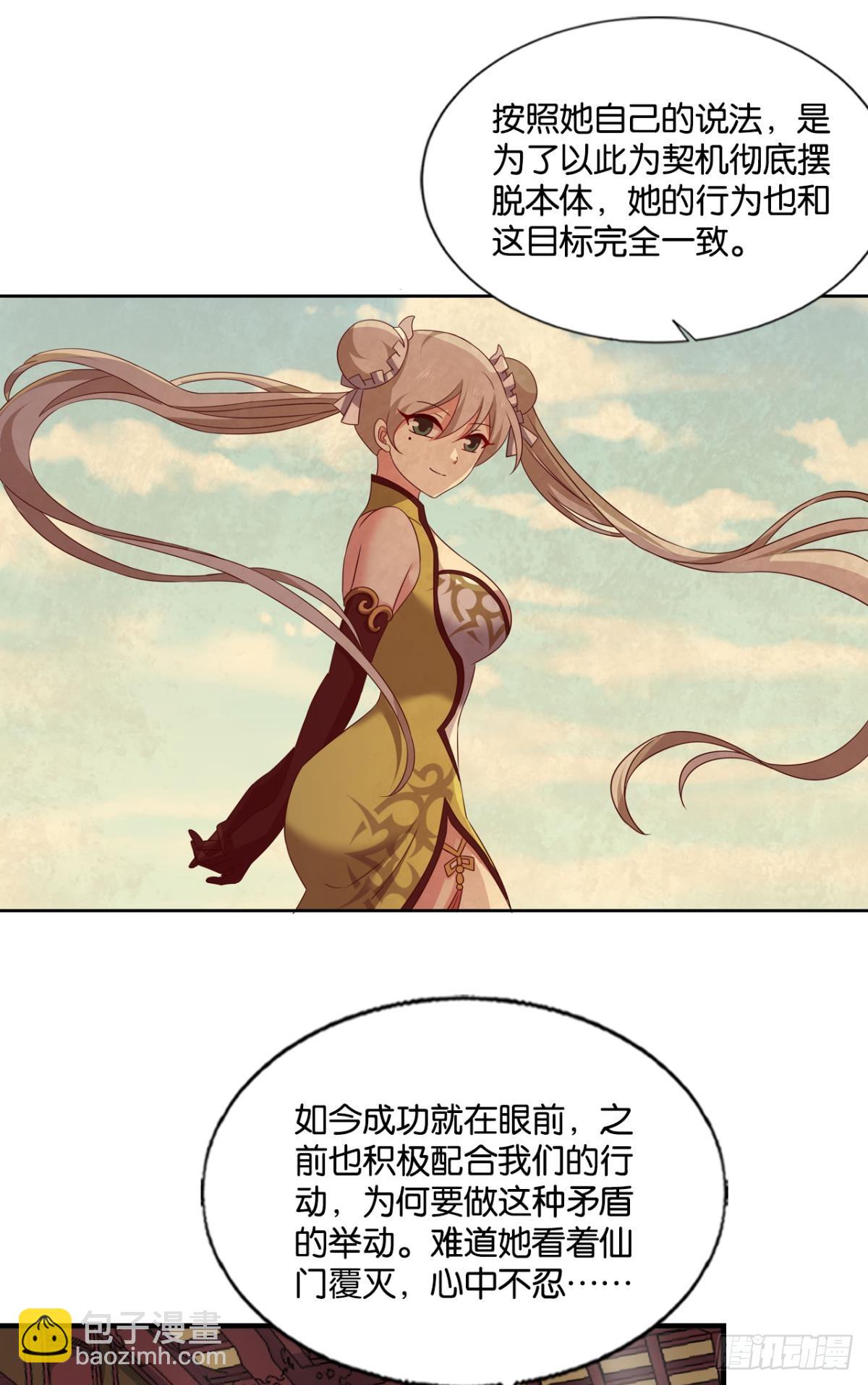 皆为玩物(1/2)-第320话