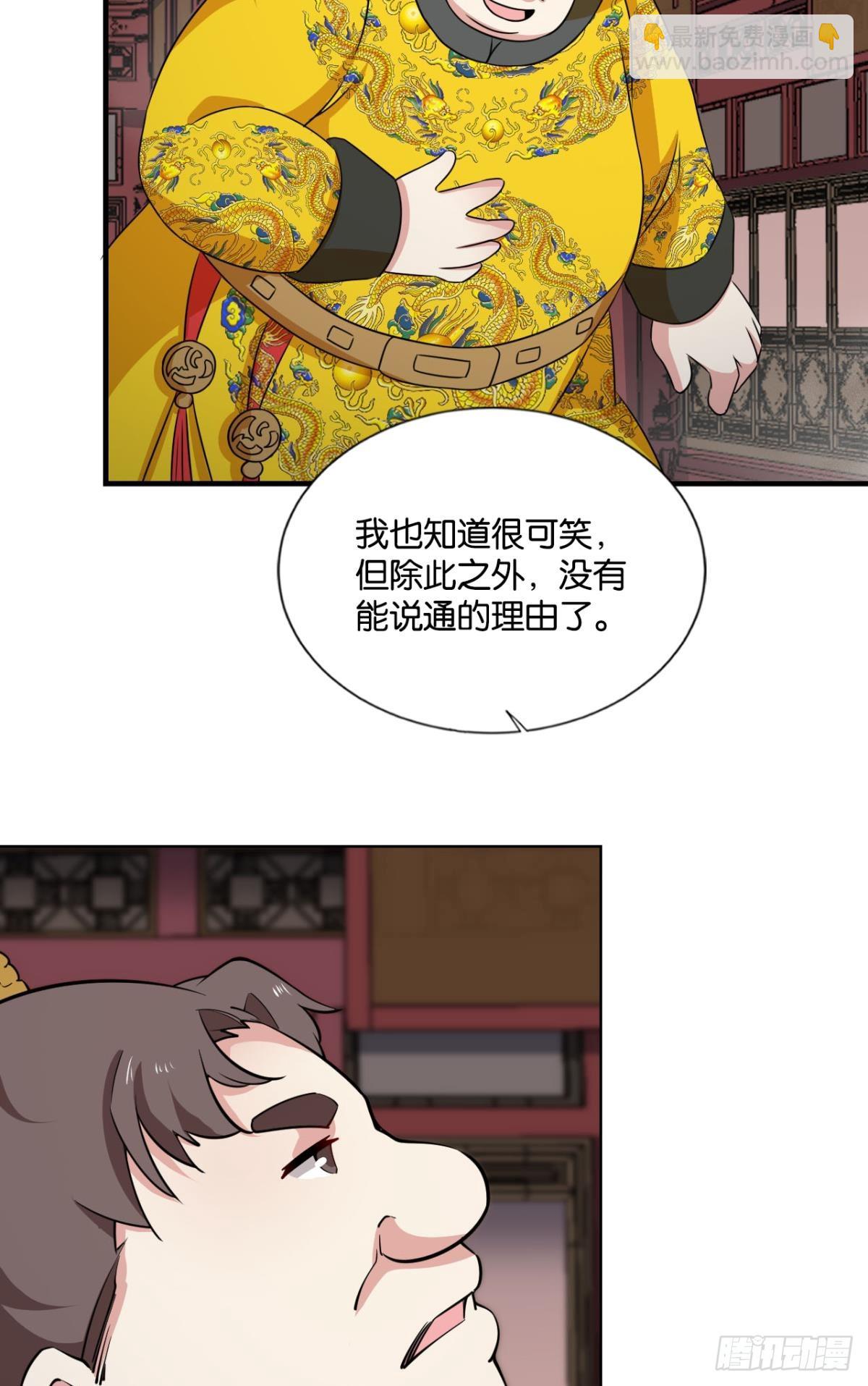 皆为玩物(1/2)-第320话