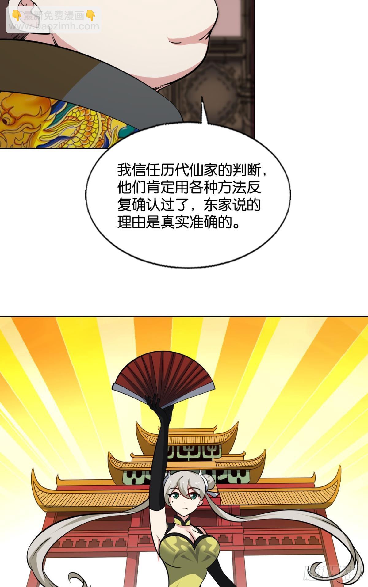 皆为玩物(1/2)-第320话
