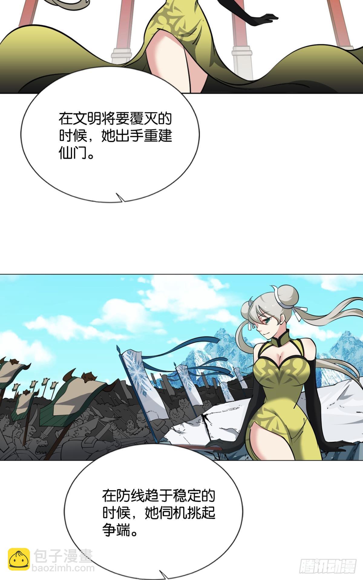 皆为玩物(1/2)-第320话