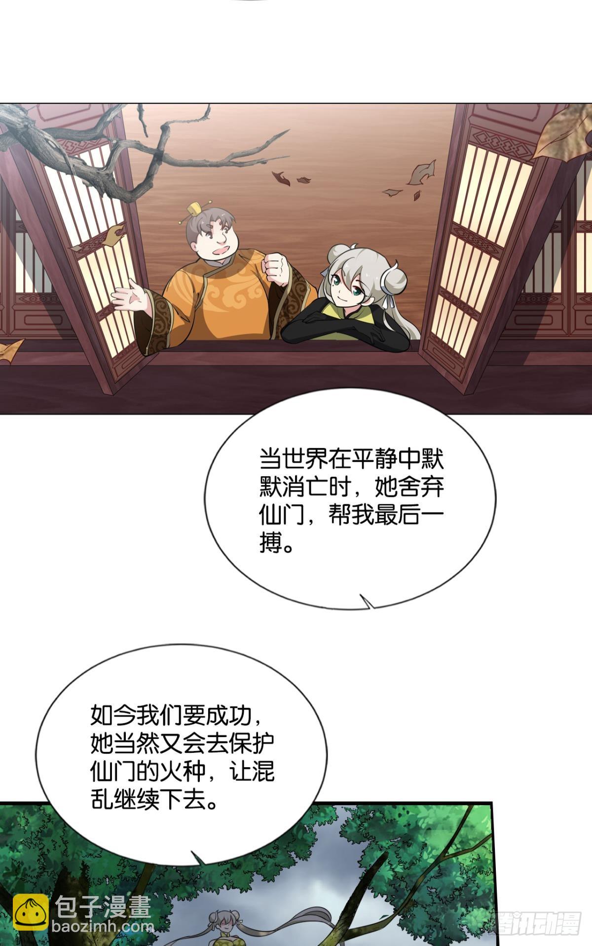皆为玩物(1/2)-第320话