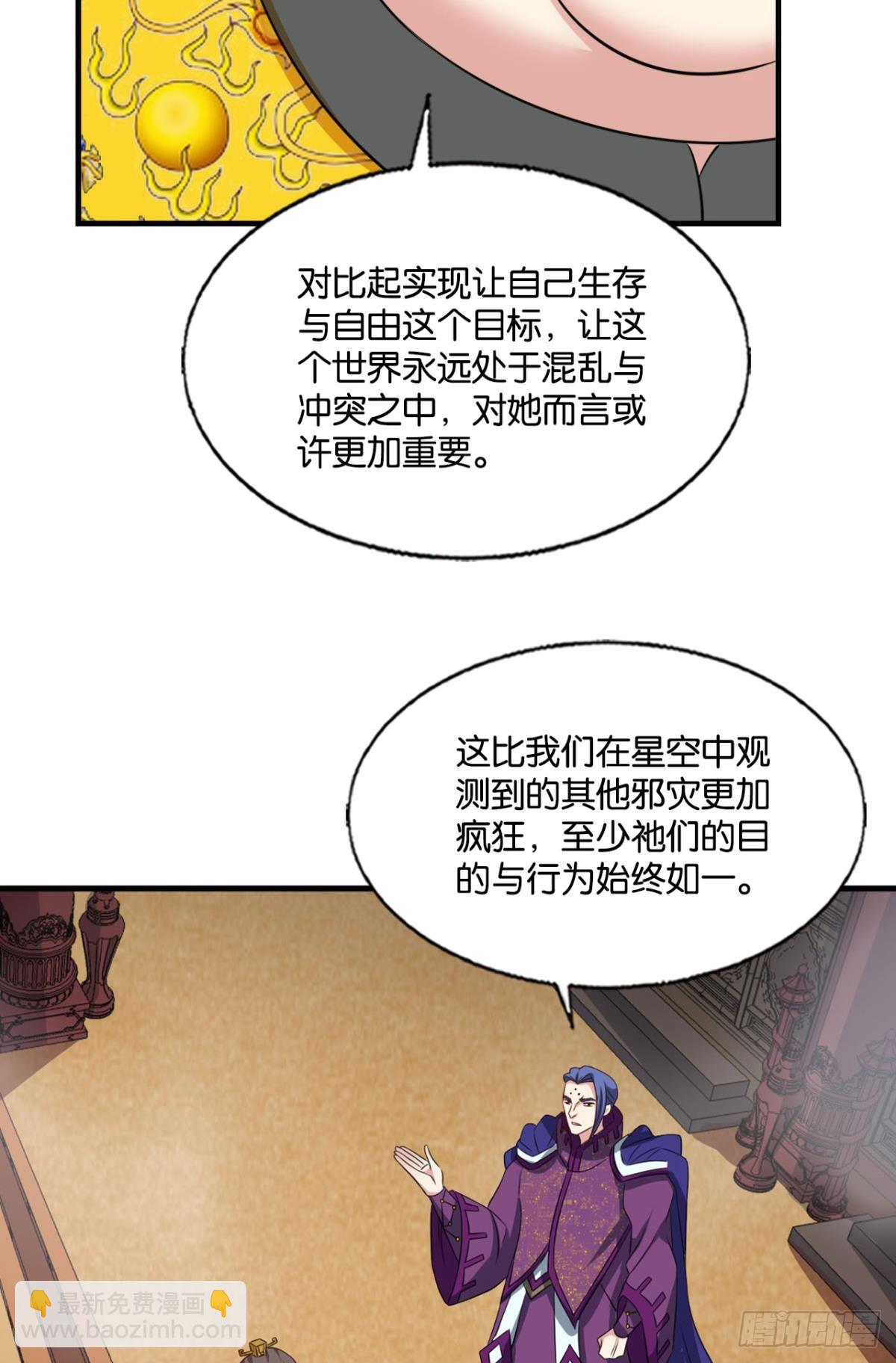 皆为玩物(1/2)-第320话