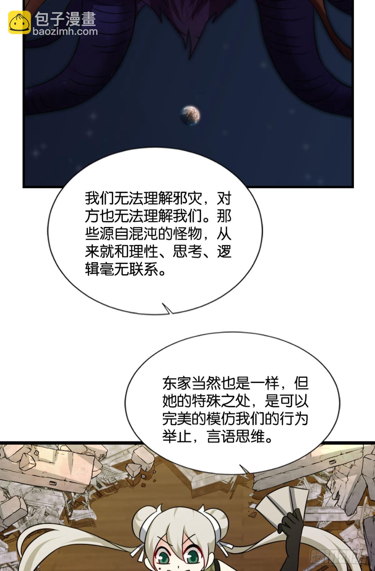 皆为玩物(1/2)-第320话