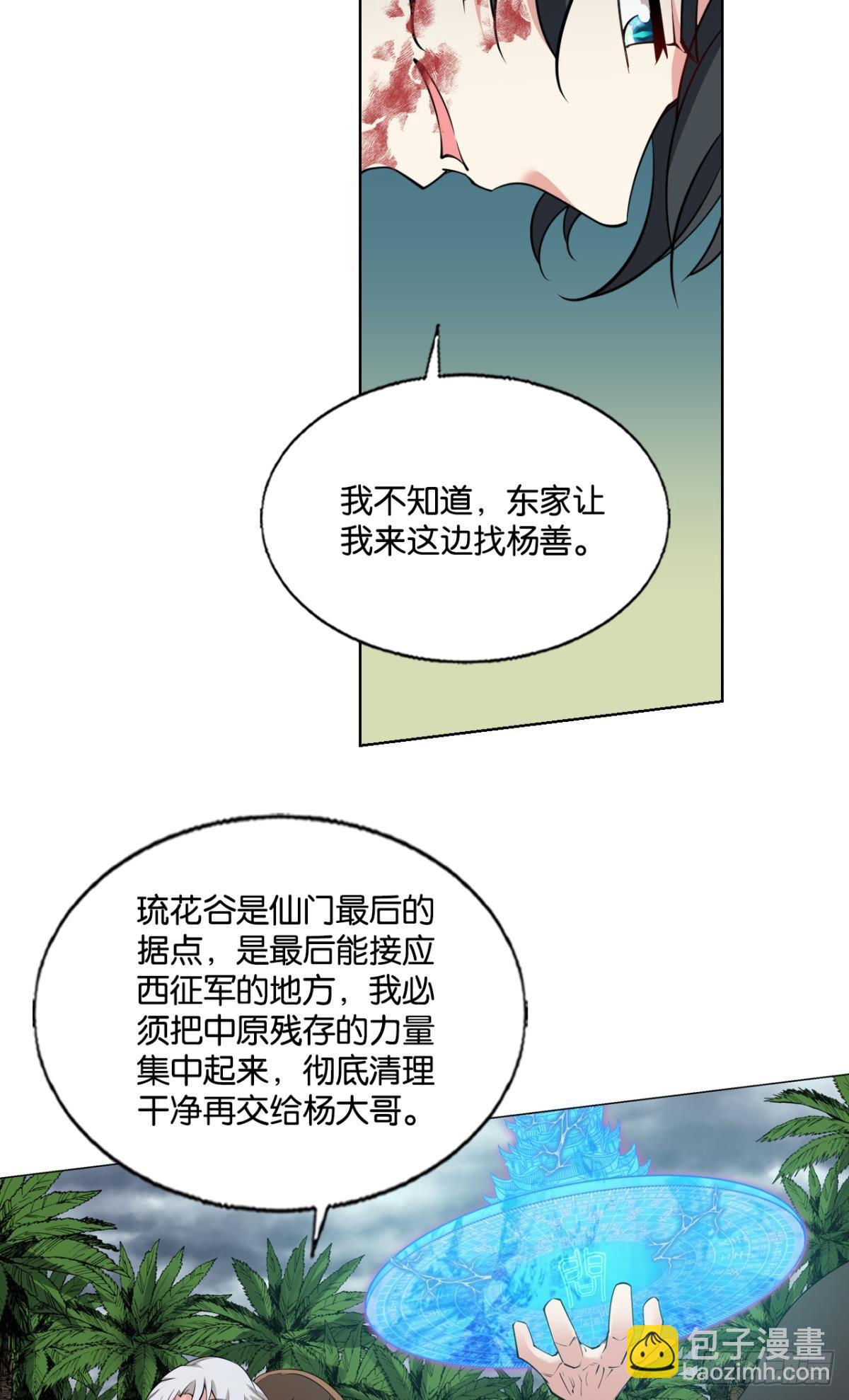 314 您的宗主已上线-第322话