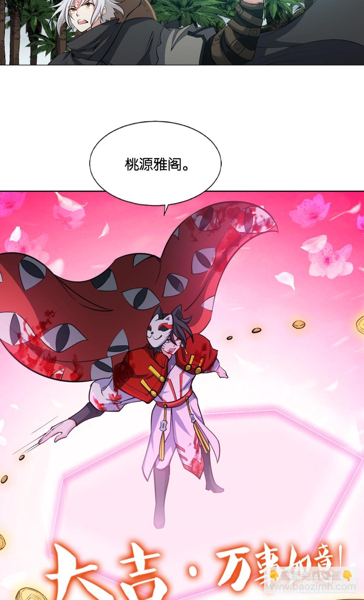 314 您的宗主已上线-第322话