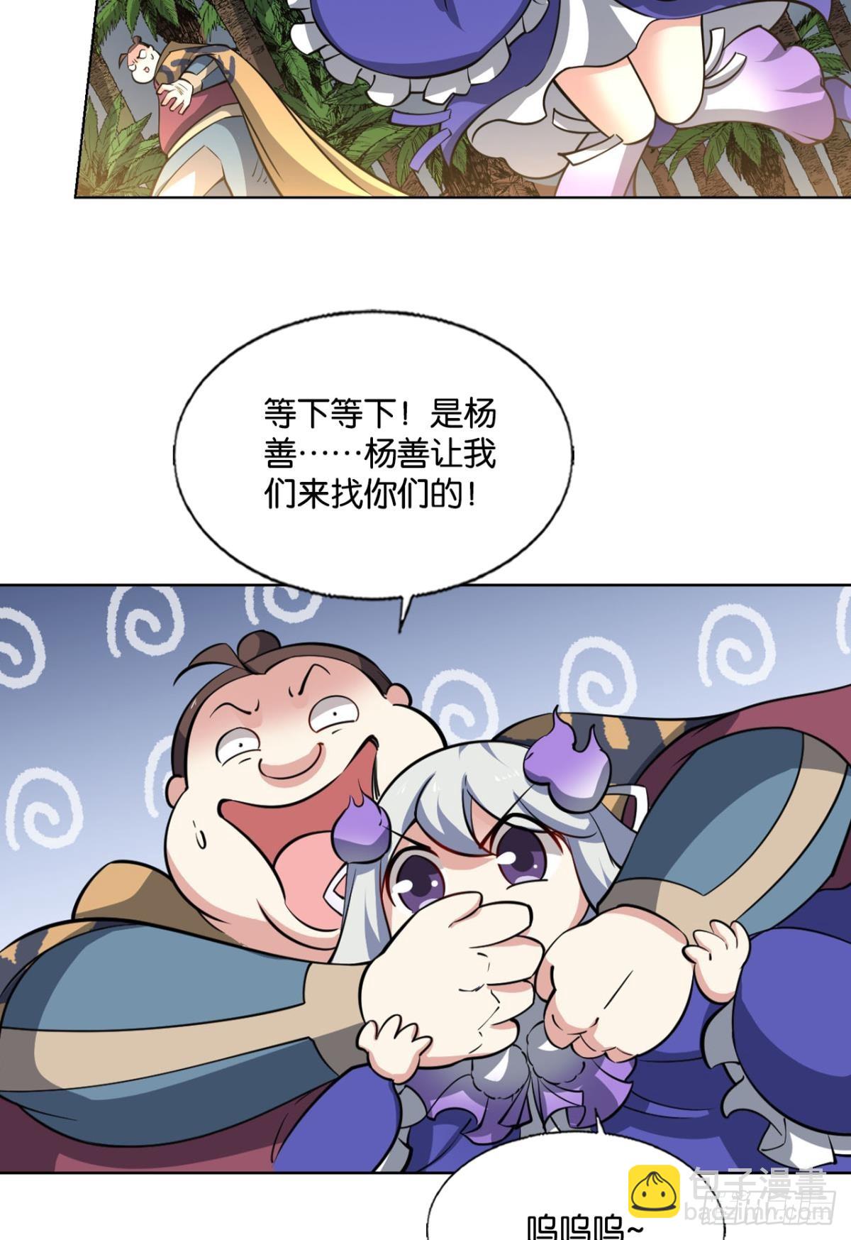 314 您的宗主已上线-第322话