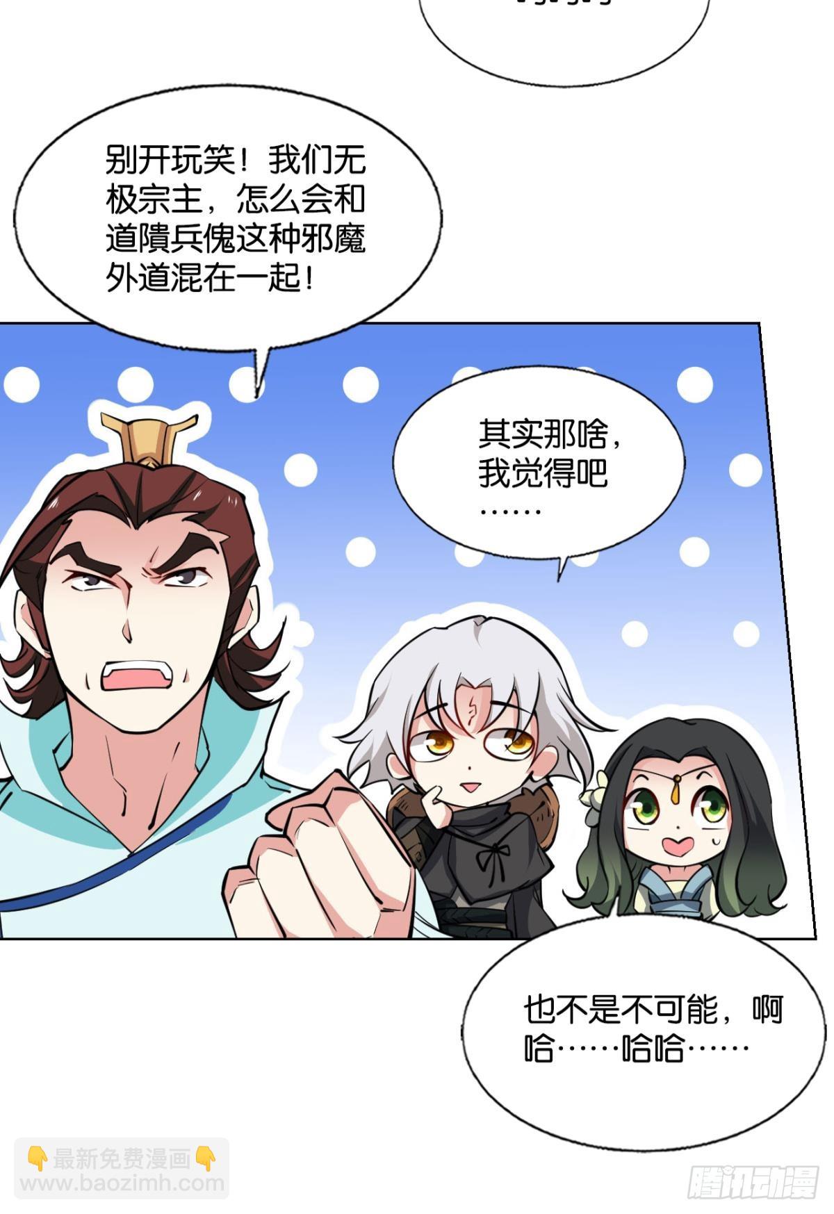 314 您的宗主已上线-第322话