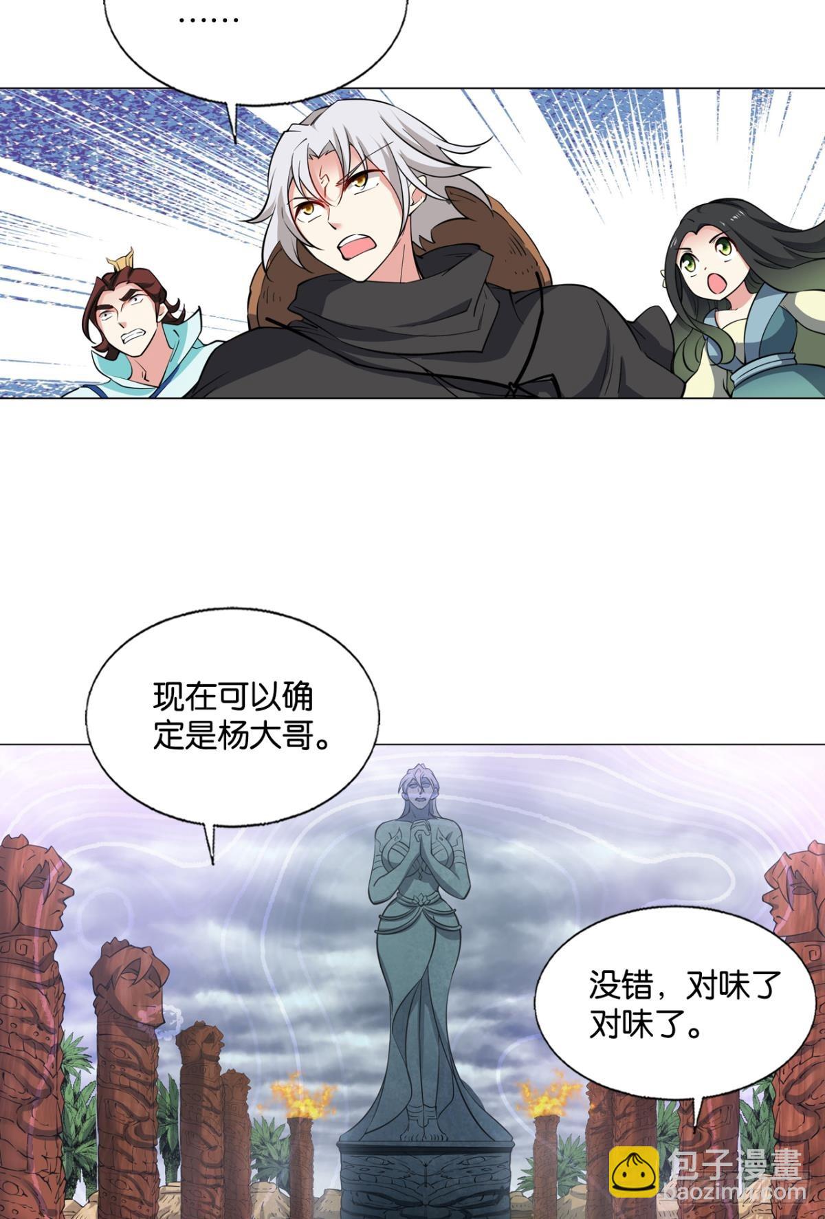 314 您的宗主已上线-第322话