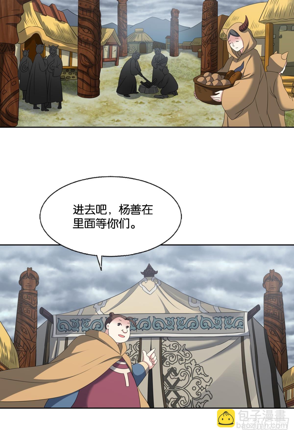 314 您的宗主已上线-第322话