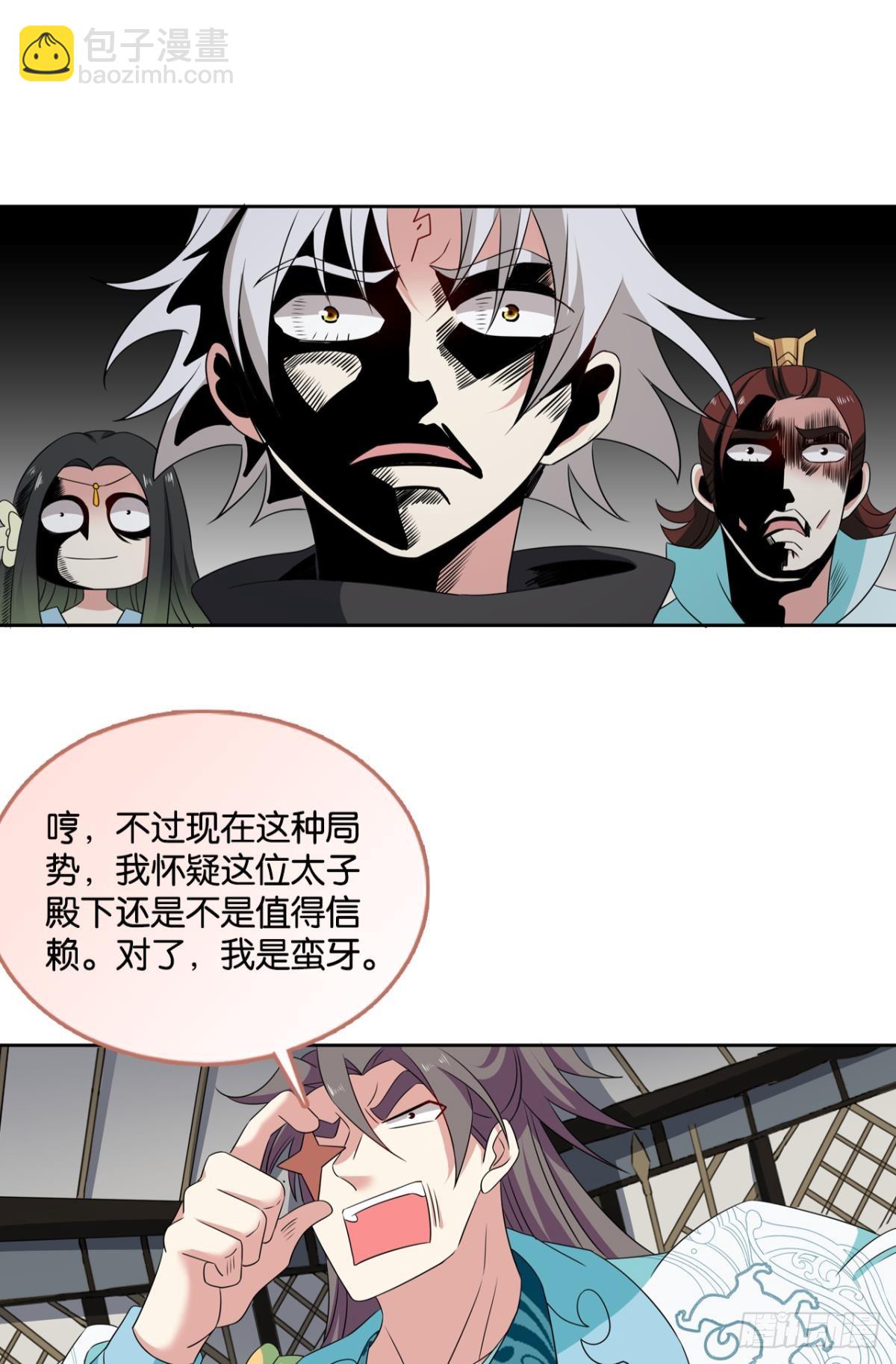 314 您的宗主已上线-第322话