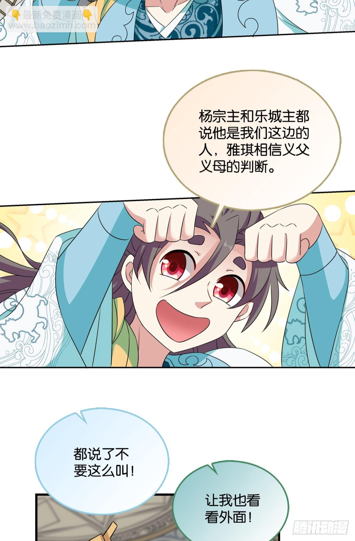 314 您的宗主已上线-第322话