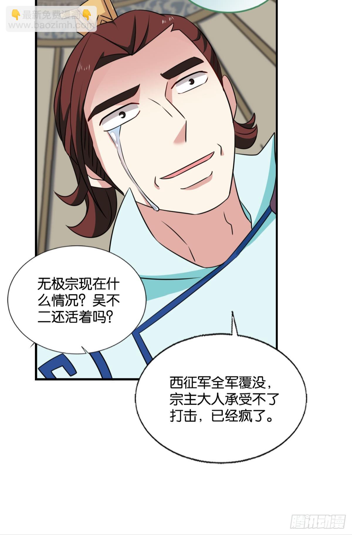 314 您的宗主已上线-第322话