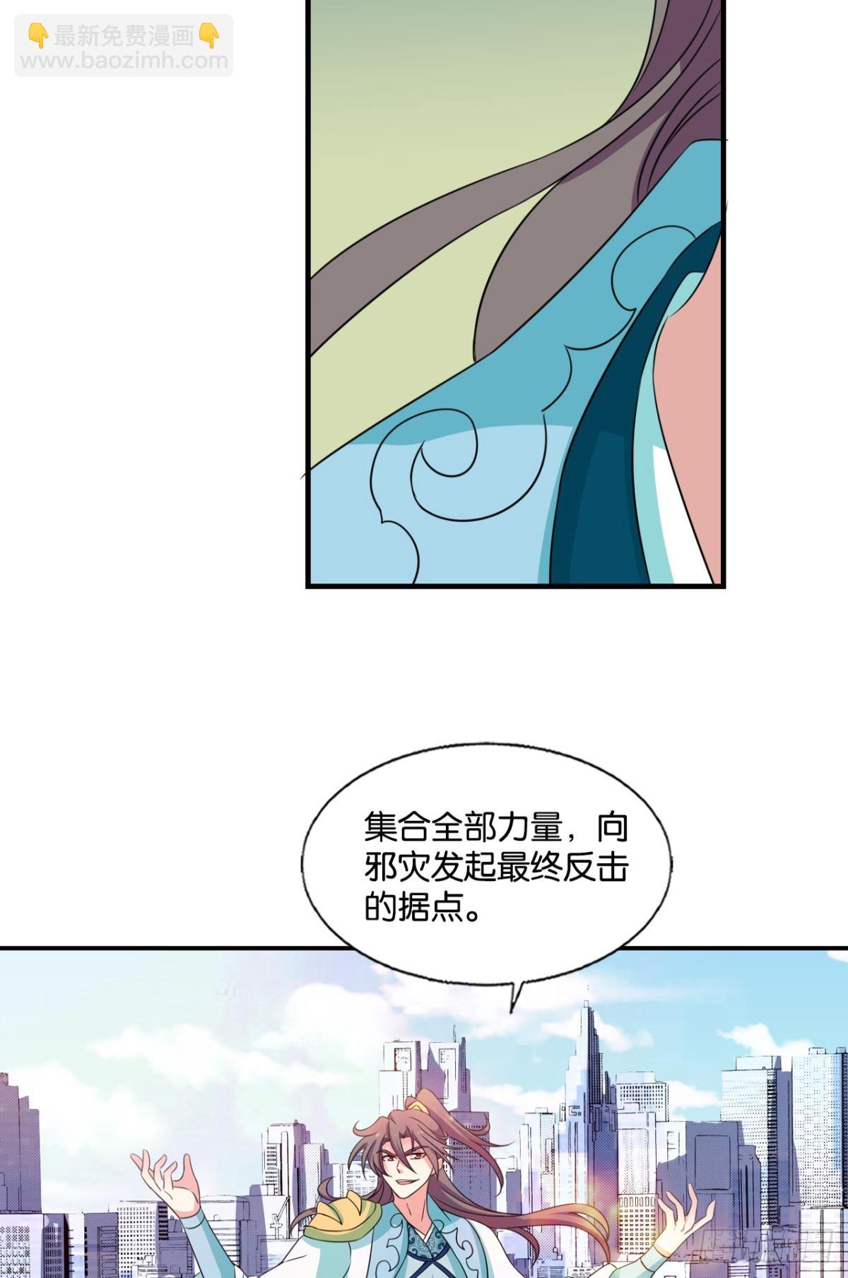 314 您的宗主已上线-第322话