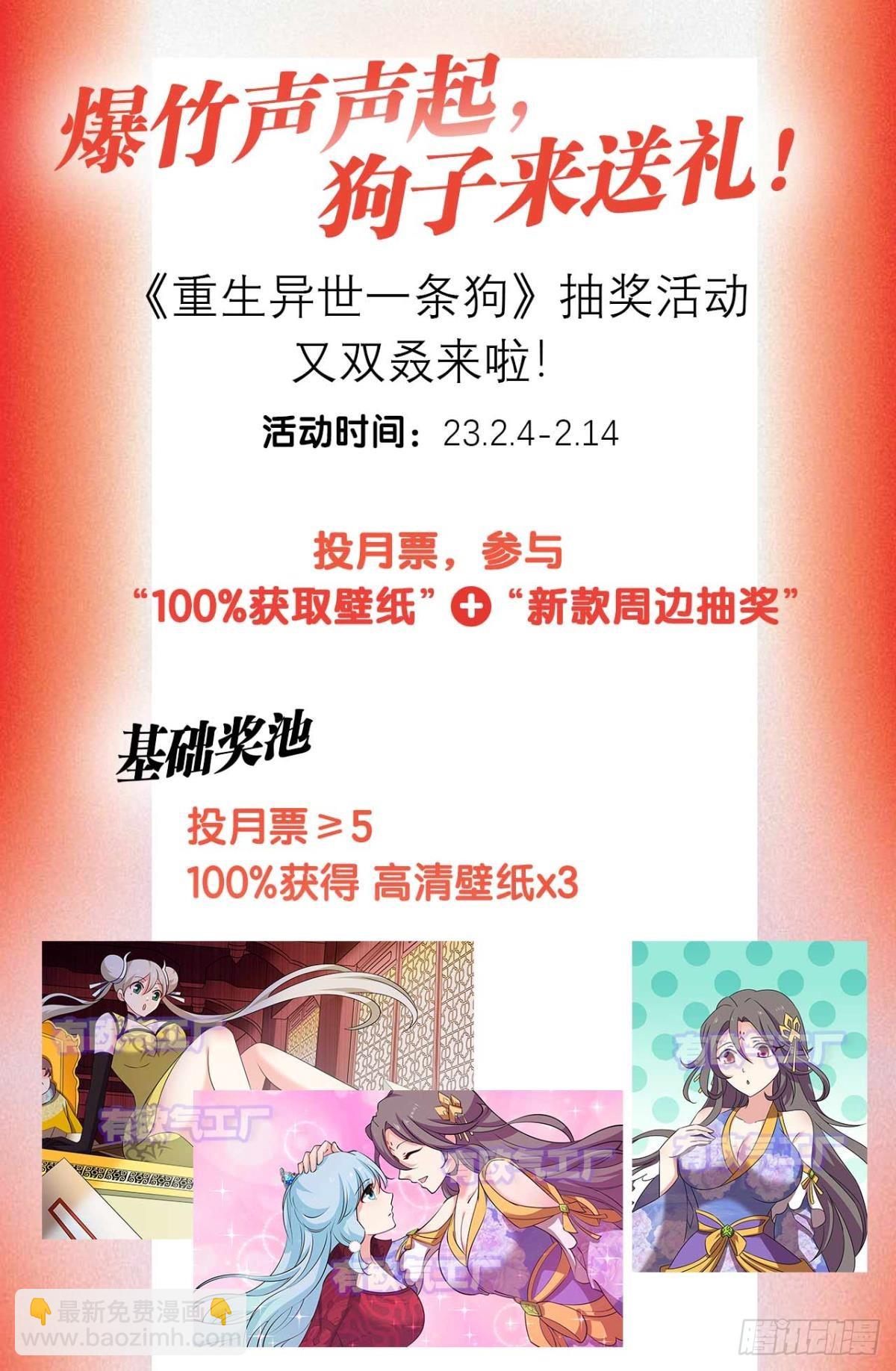 314 您的宗主已上线-第322话