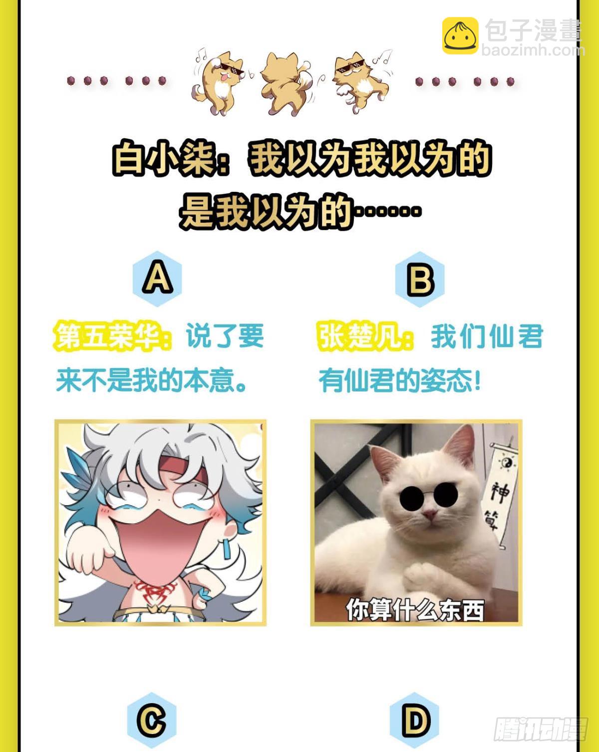 314 您的宗主已上线-第322话