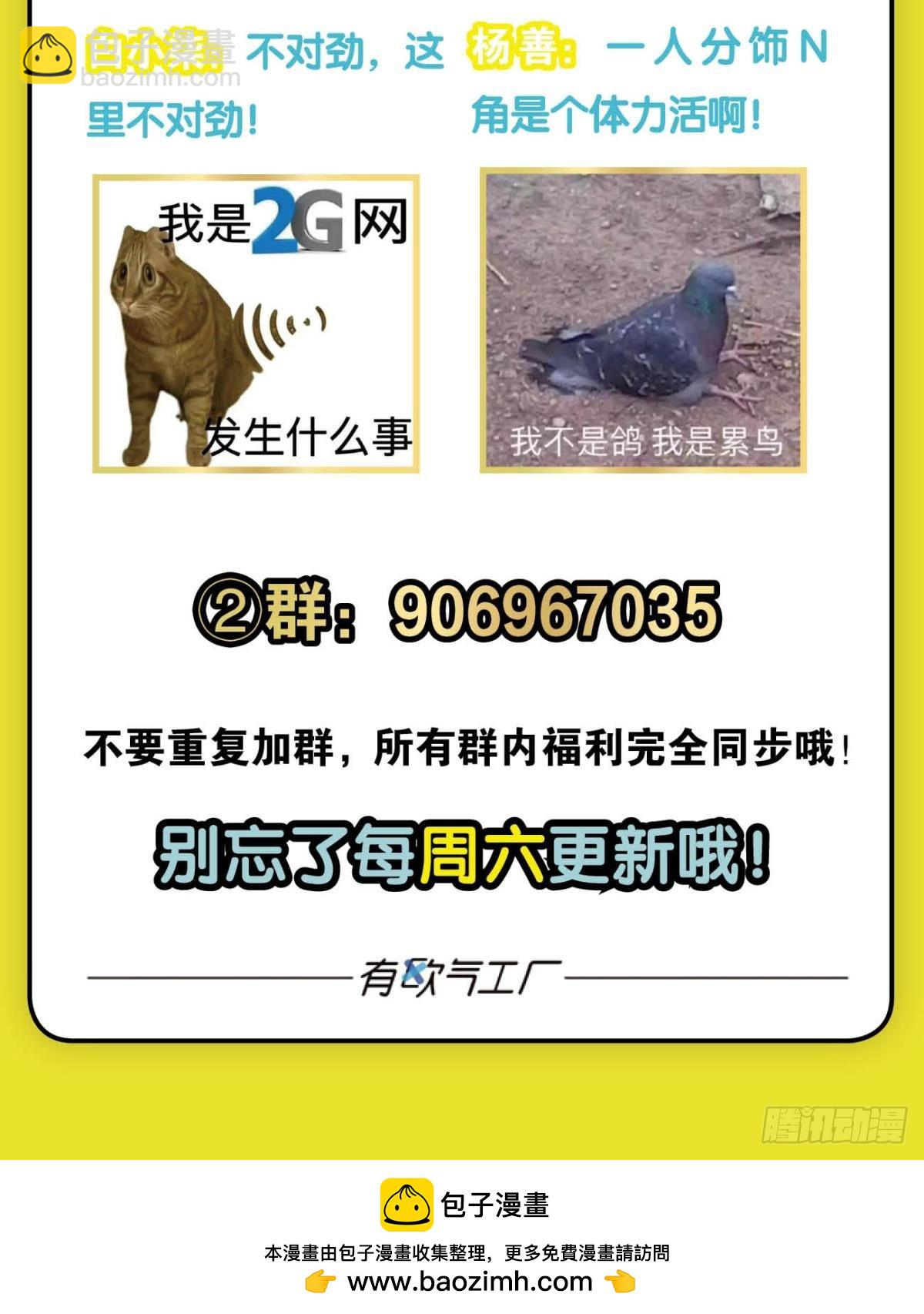 314 您的宗主已上线-第322话