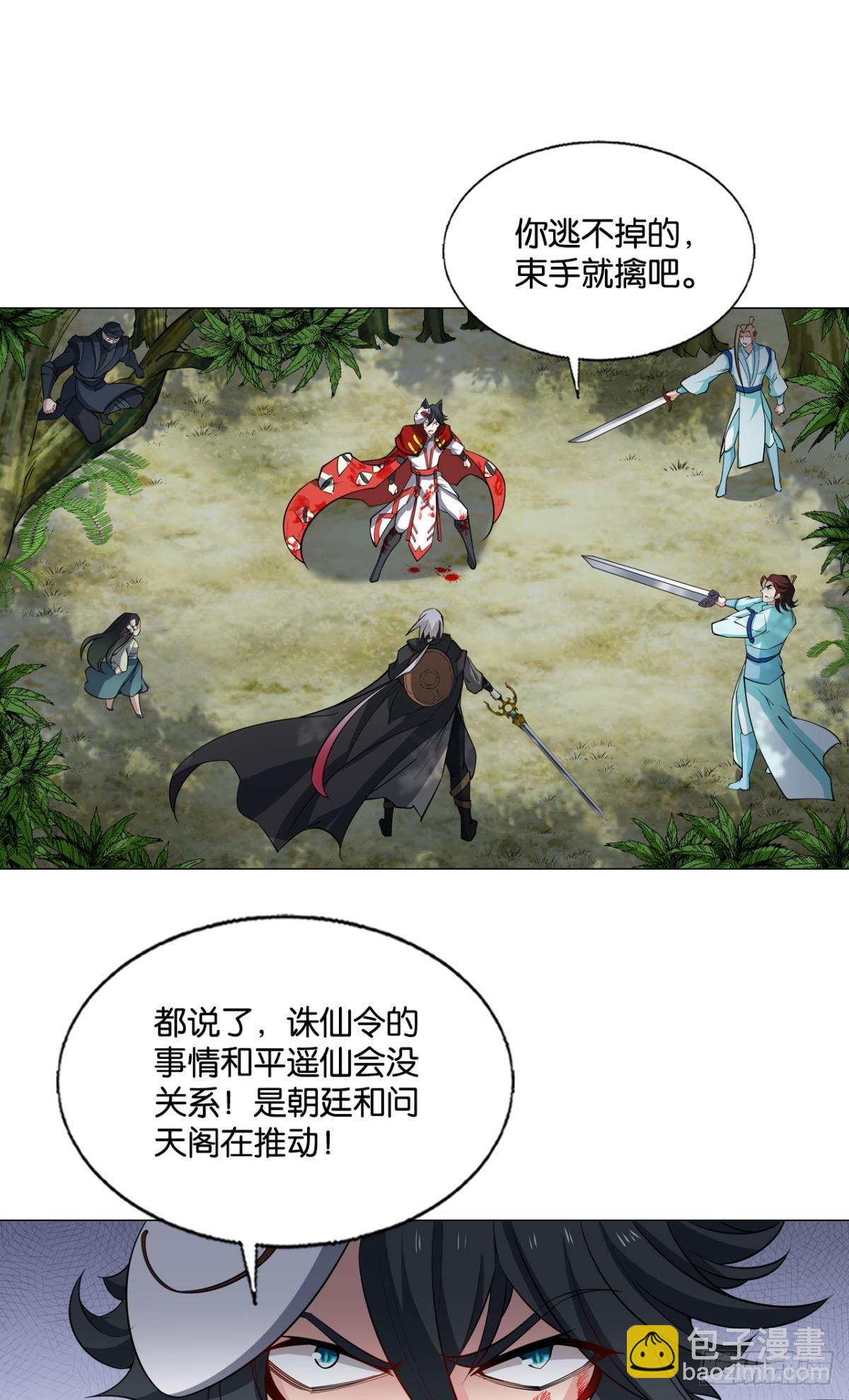 314 您的宗主已上线-第322话