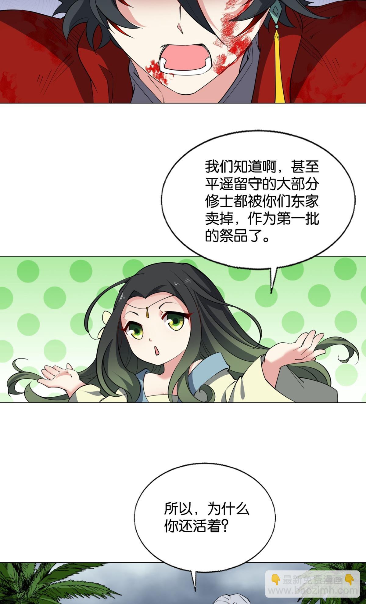 314 您的宗主已上线-第322话