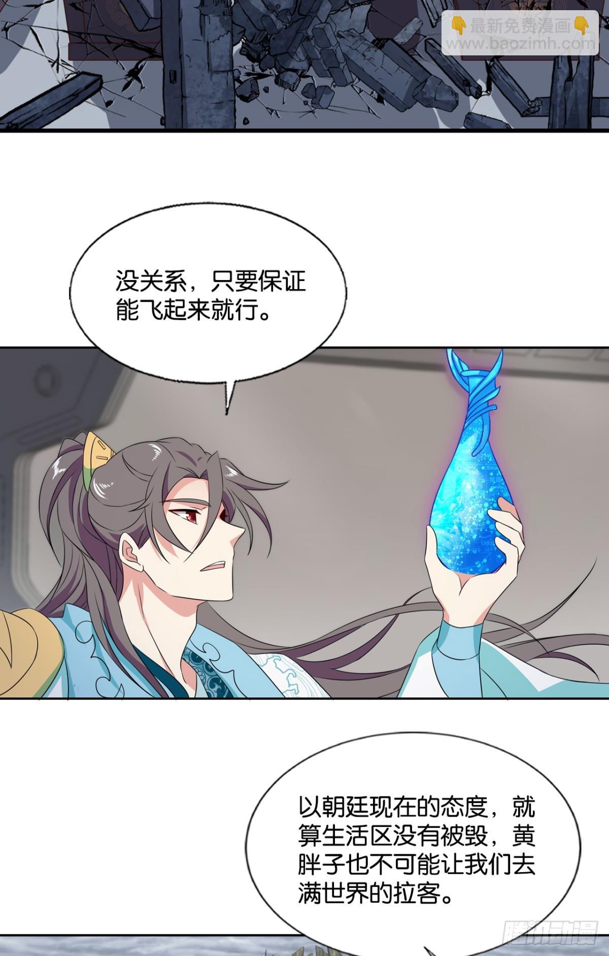 316 三个计划(1/2)-第324话
