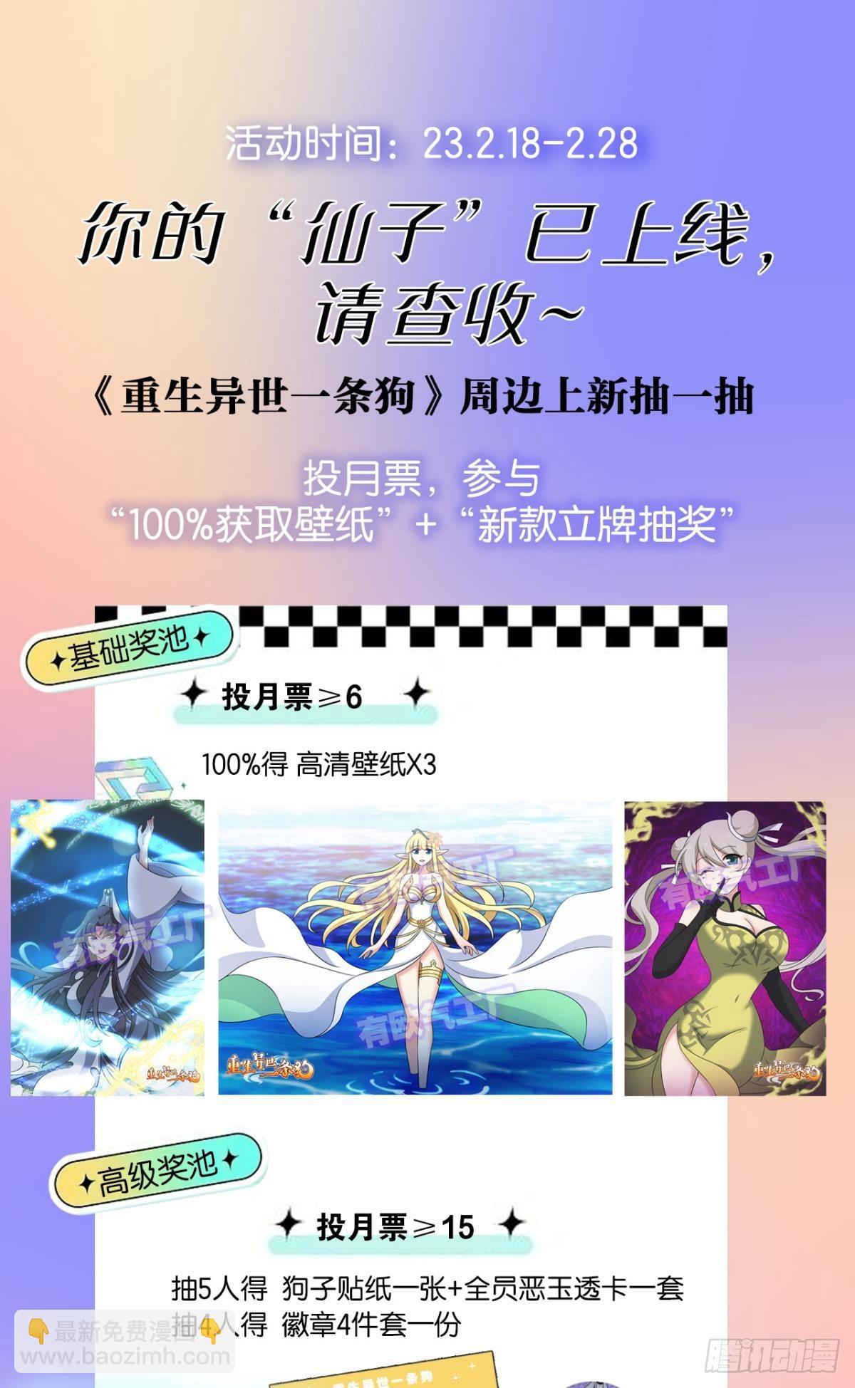 316 三个计划(1/2)-第324话