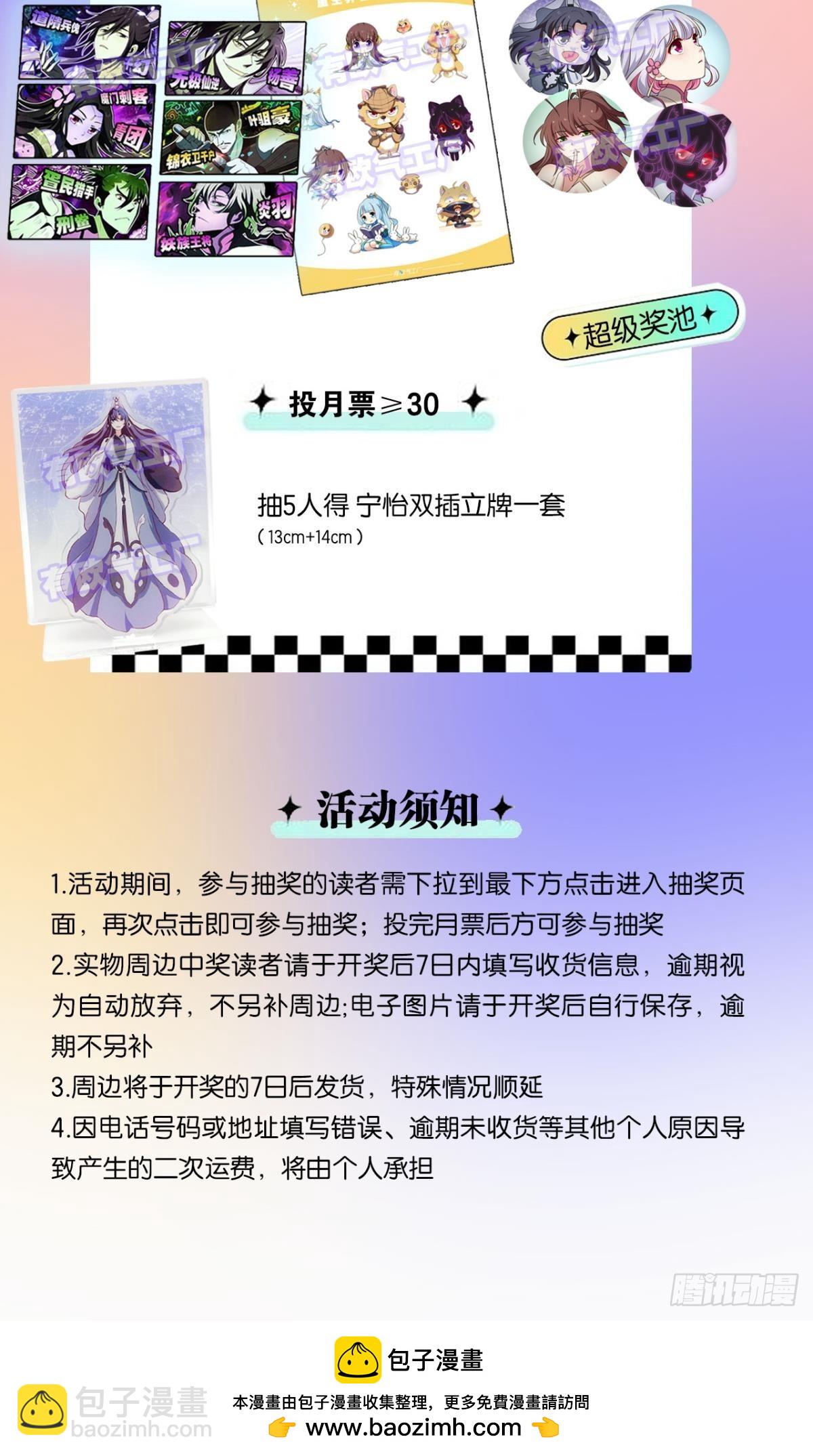 316 三个计划(1/2)-第324话