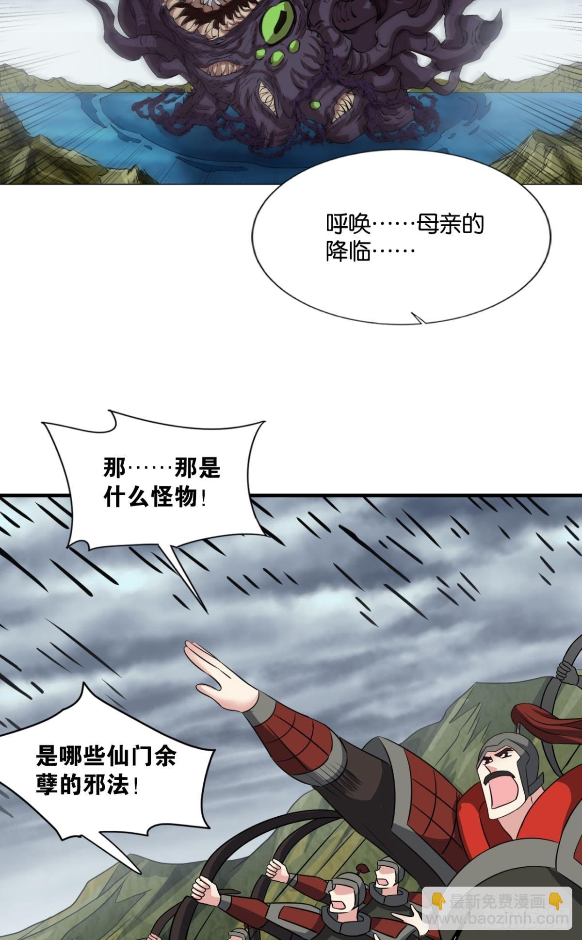 318 此局，承让！-第326话