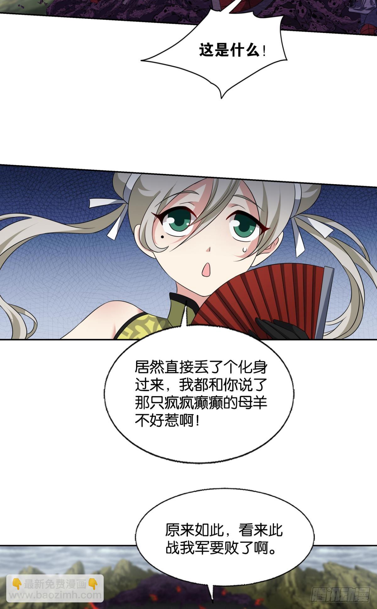 318 此局，承让！-第326话