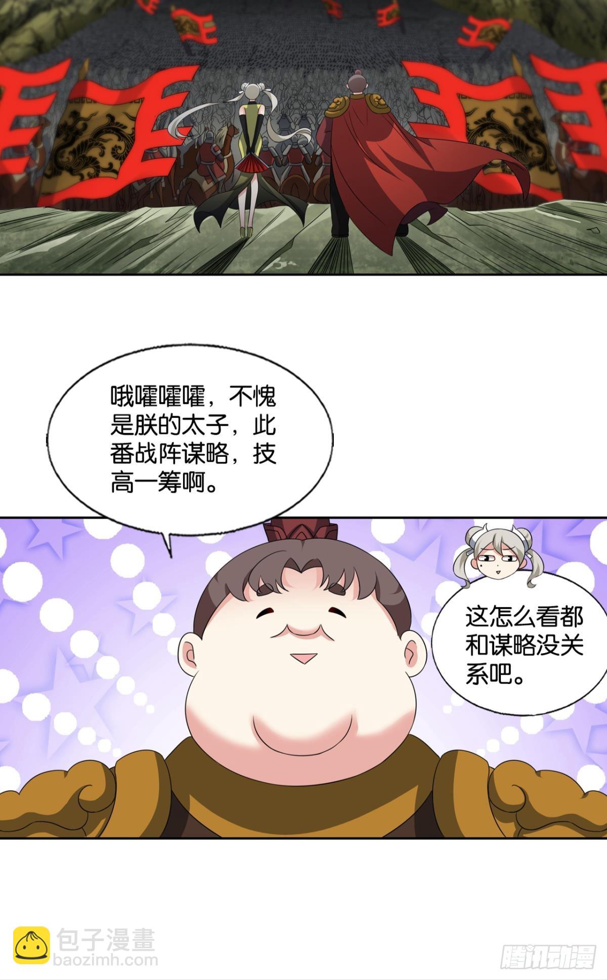318 此局，承让！-第326话