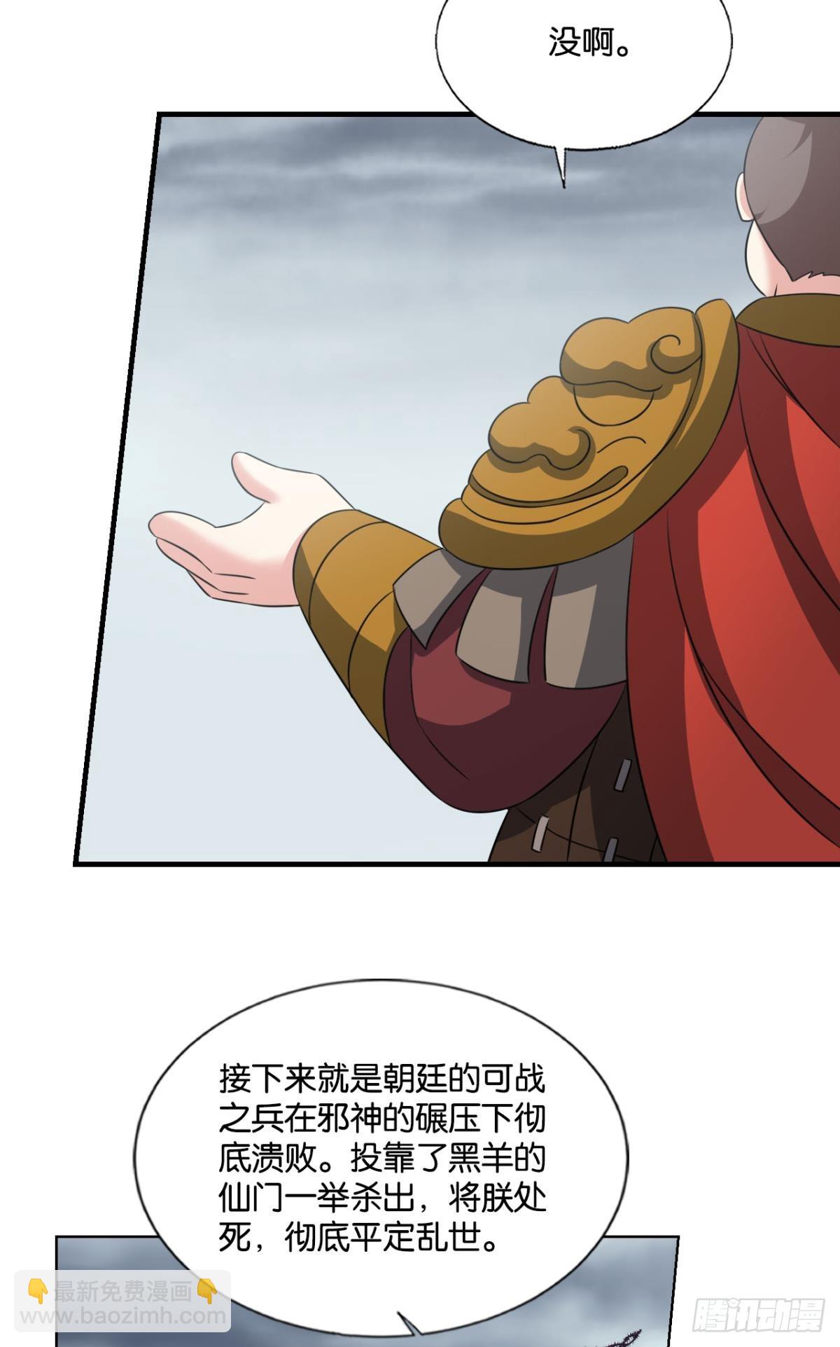 318 此局，承让！-第326话