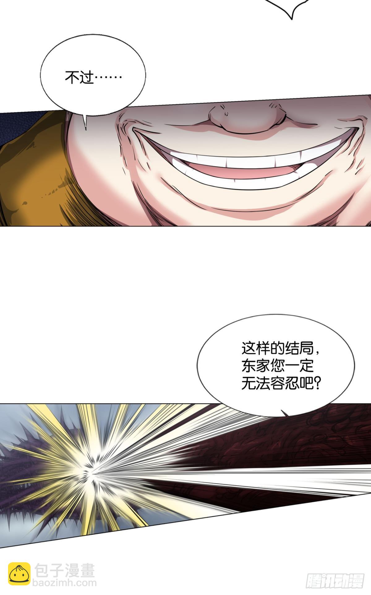 318 此局，承让！-第326话