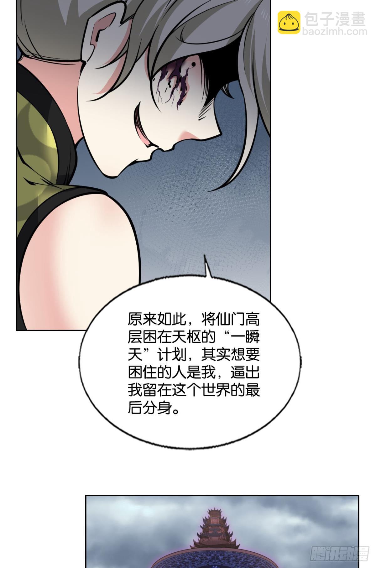 318 此局，承让！-第326话