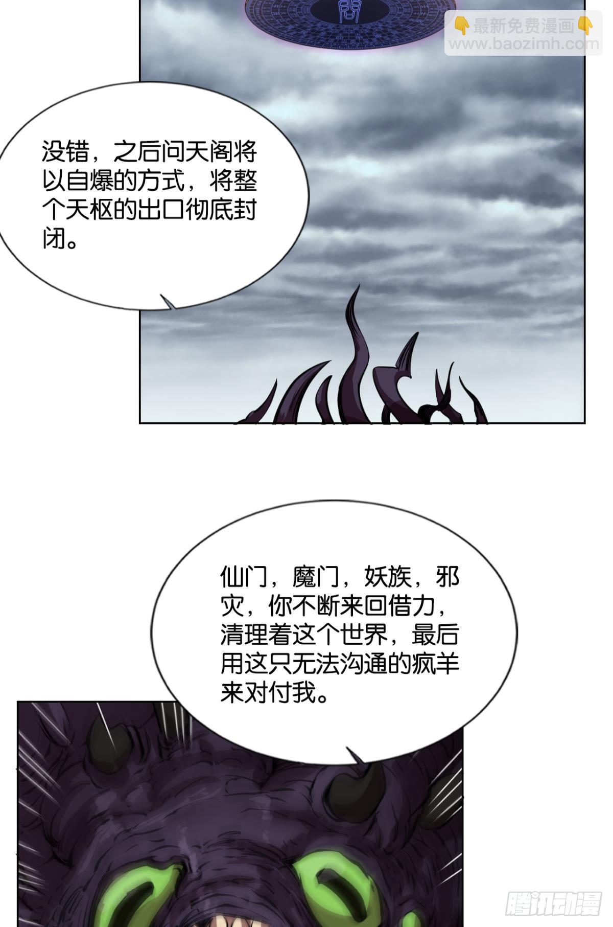 318 此局，承让！-第326话