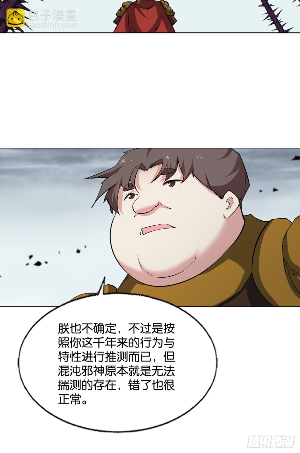 318 此局，承让！-第326话