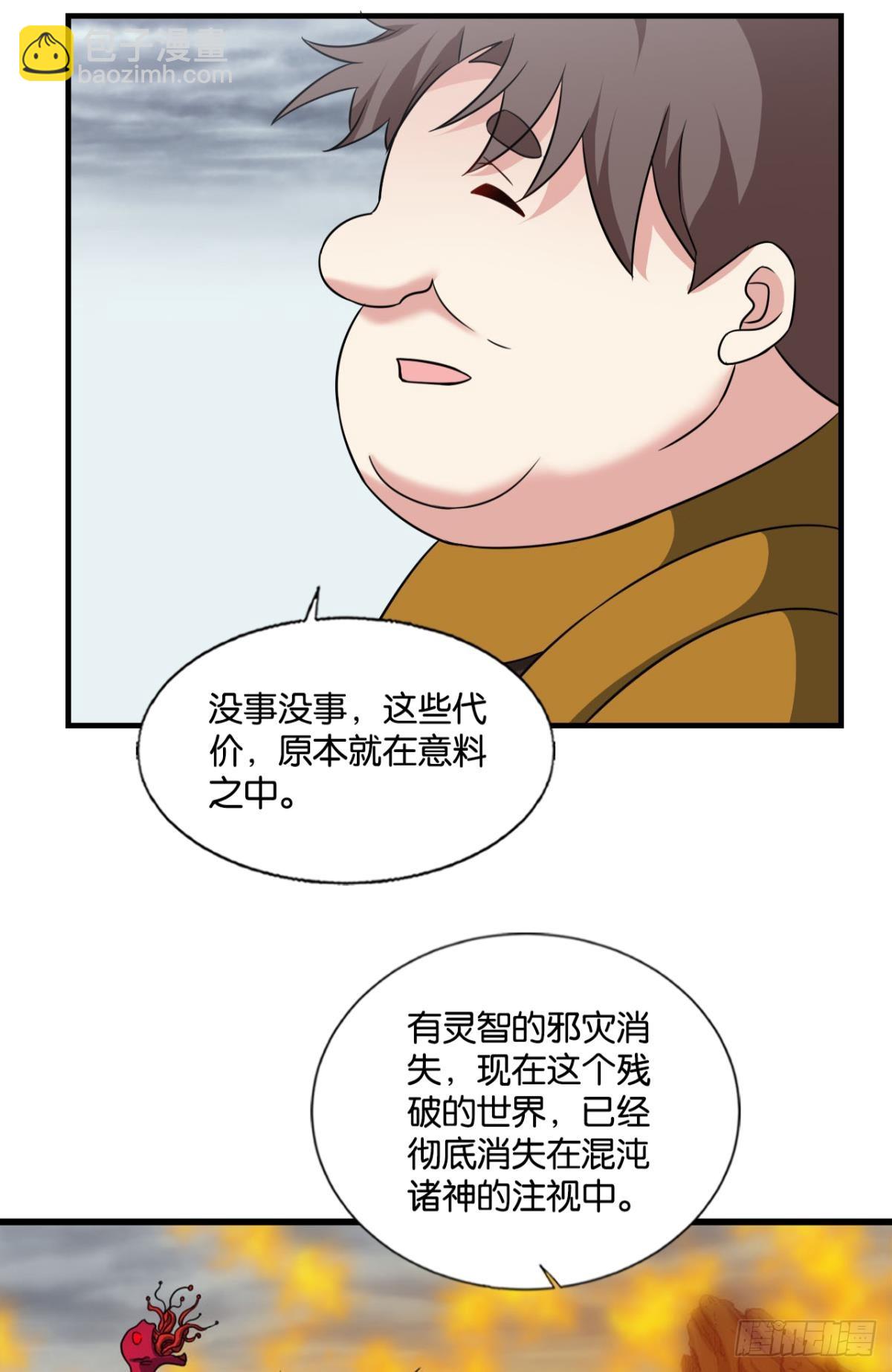 318 此局，承让！-第326话