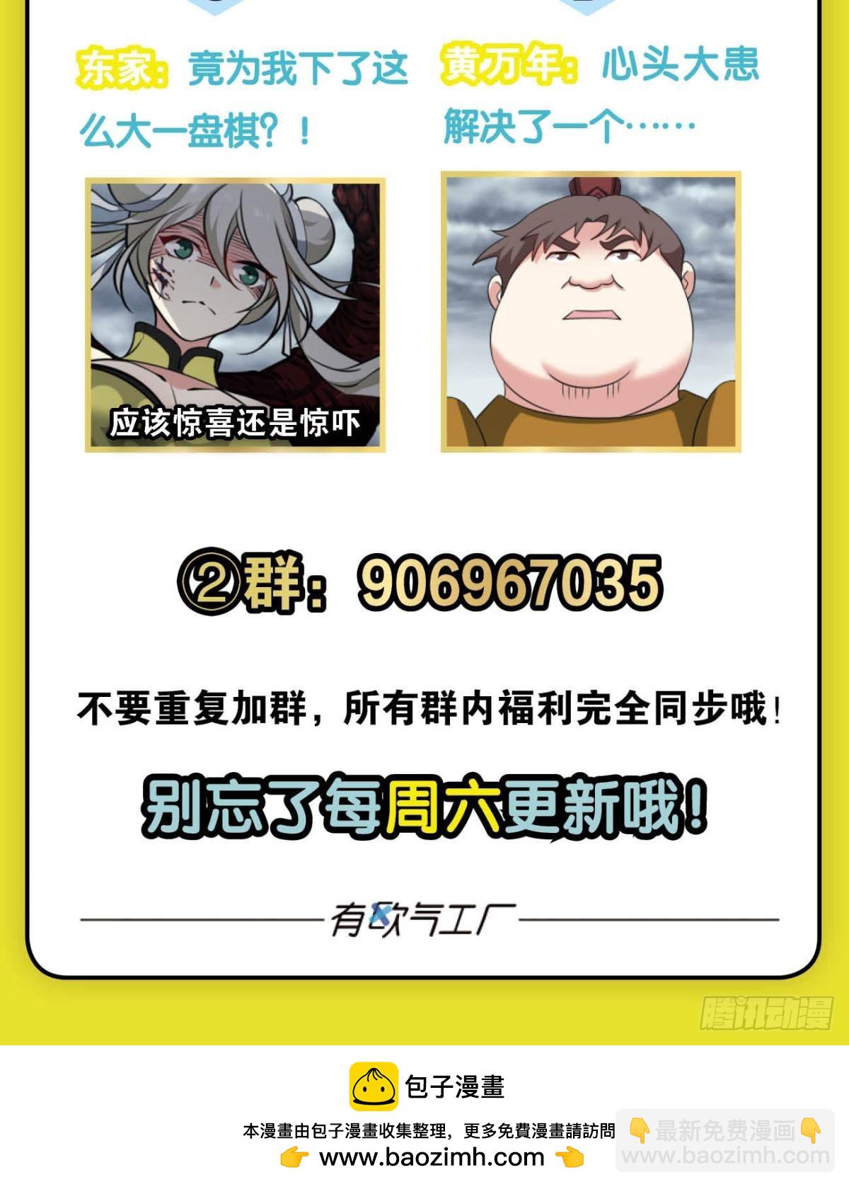 318 此局，承让！-第326话