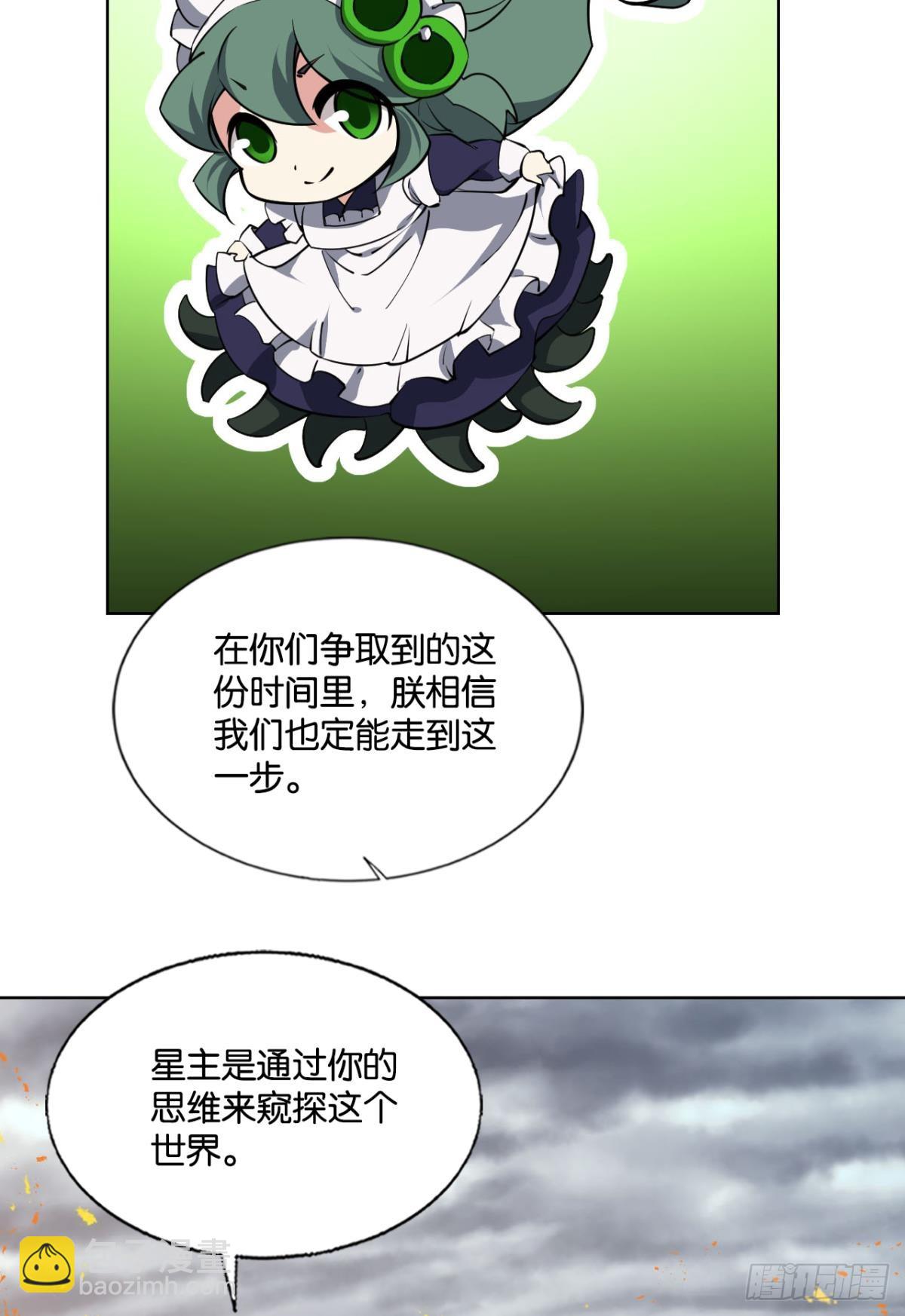 320 努力工作吧，狗系统！(1/2)-第328话