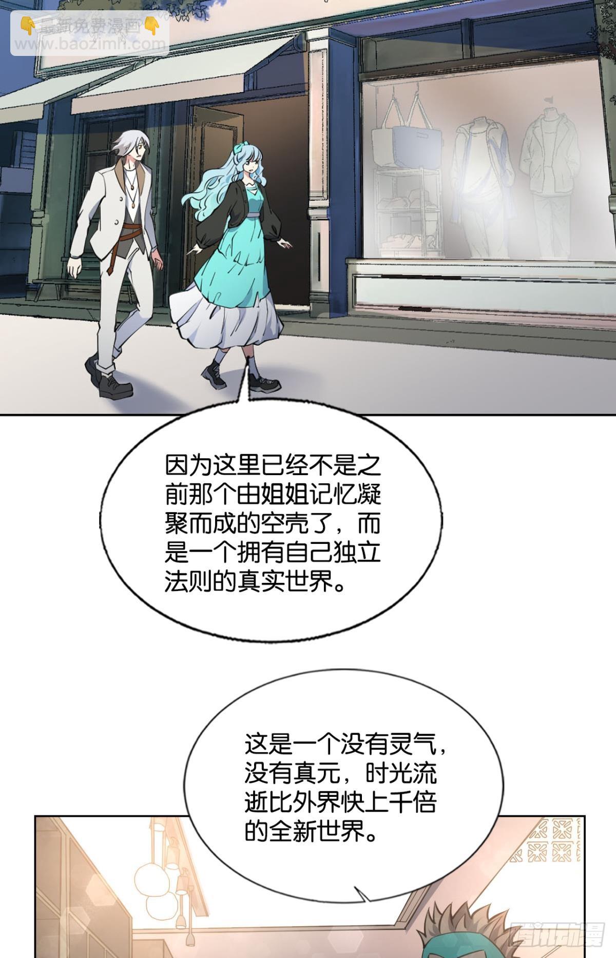 320 努力工作吧，狗系统！(1/2)-第328话