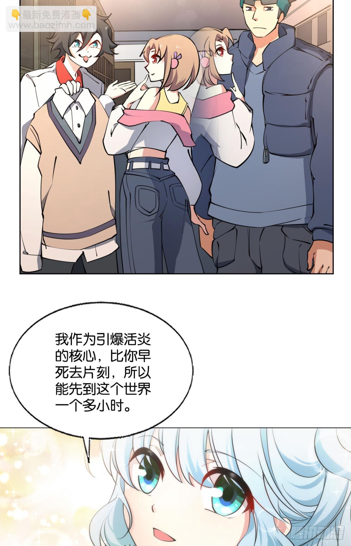 320 努力工作吧，狗系统！(1/2)-第328话