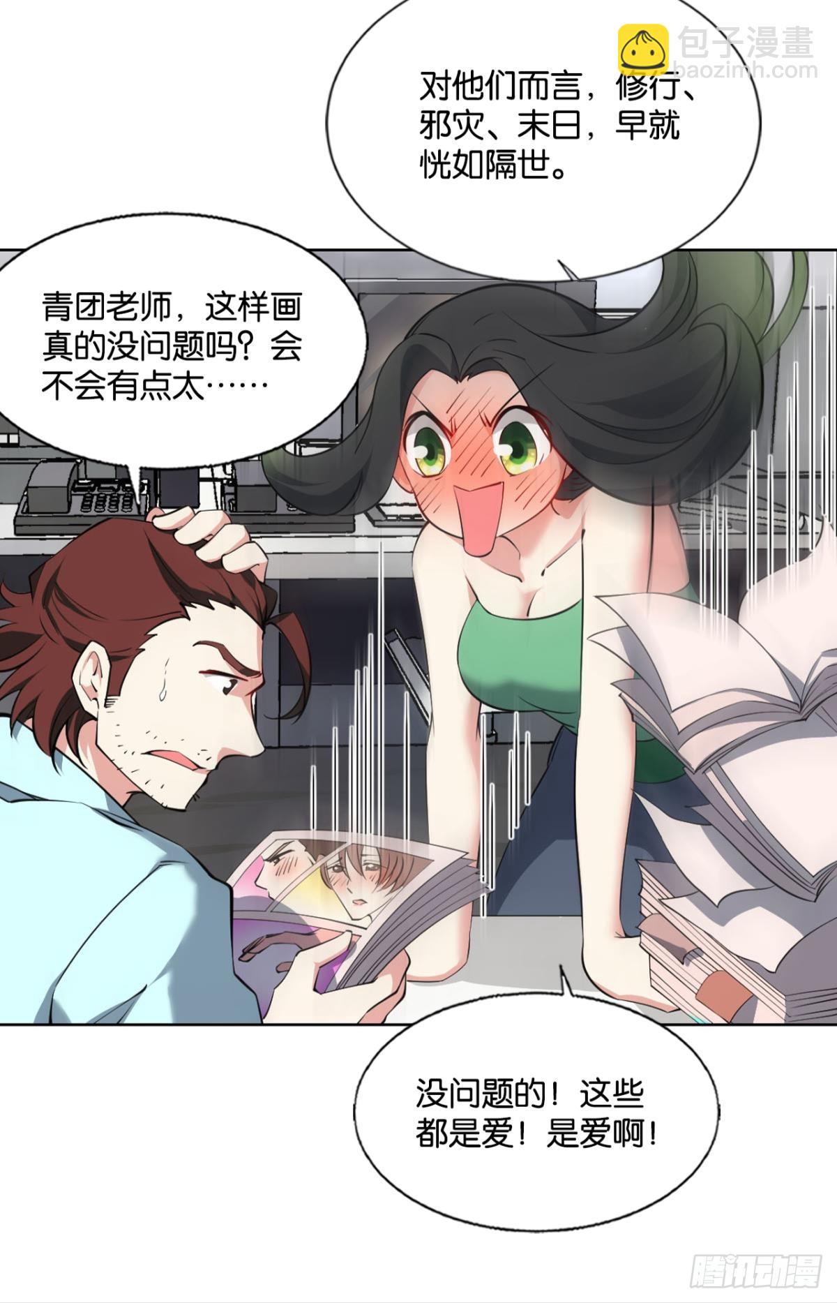 320 努力工作吧，狗系统！(1/2)-第328话