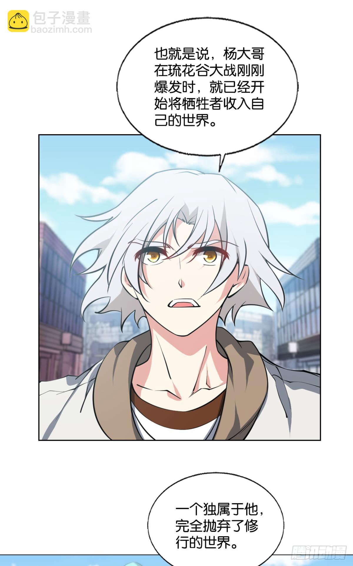 320 努力工作吧，狗系统！(1/2)-第328话