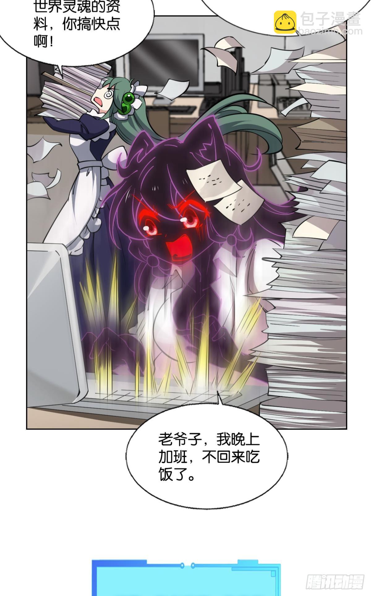 320 努力工作吧，狗系统！(1/2)-第328话