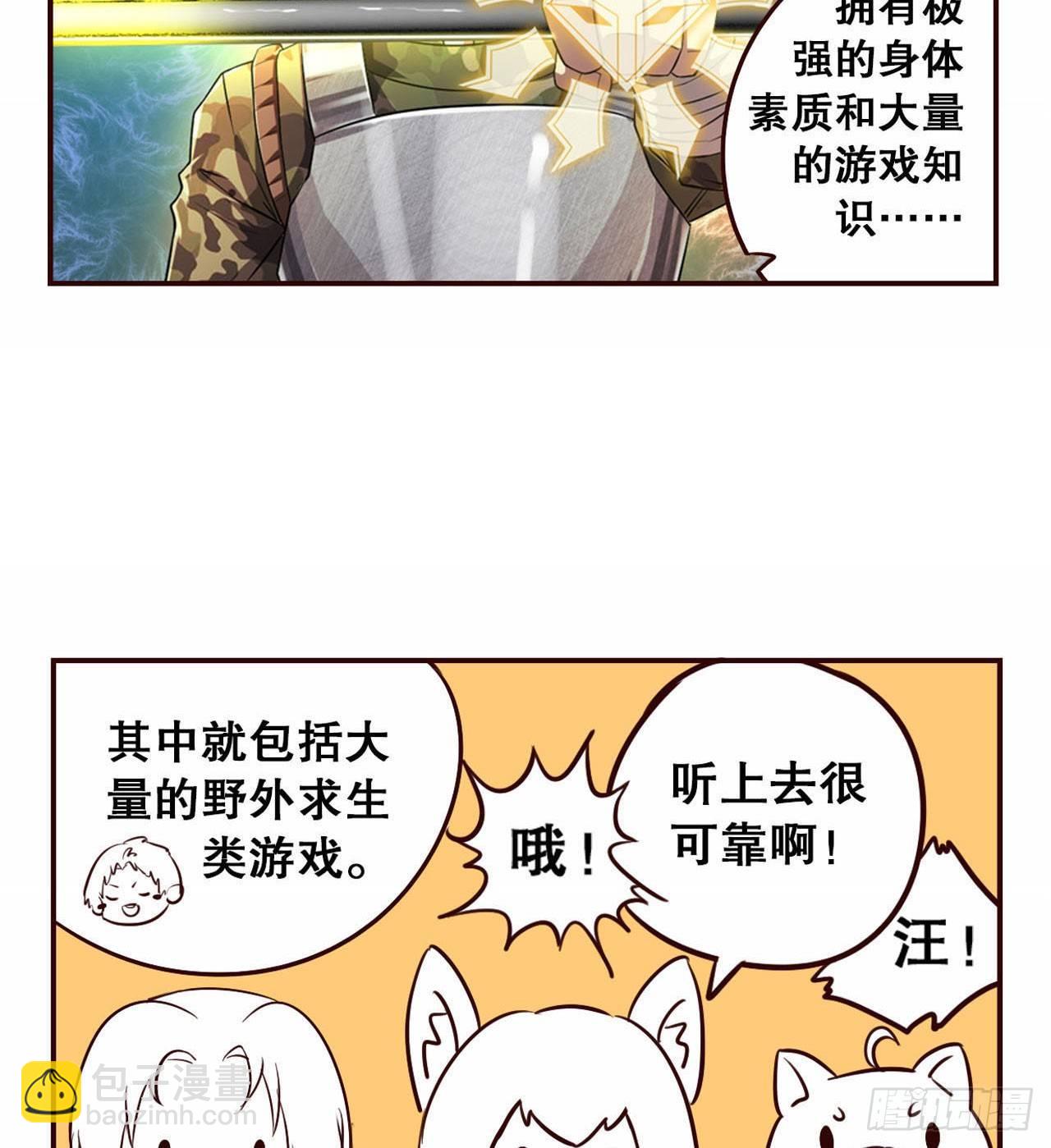 摸鱼小剧场（2）-第32话