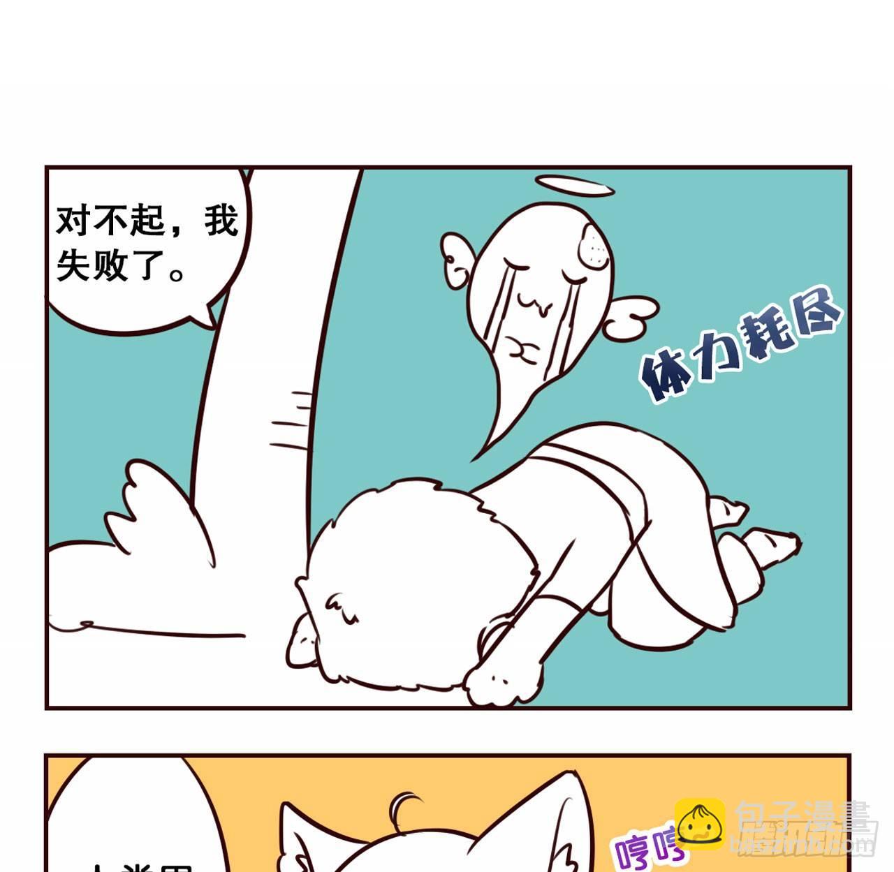摸鱼小剧场（2）-第32话