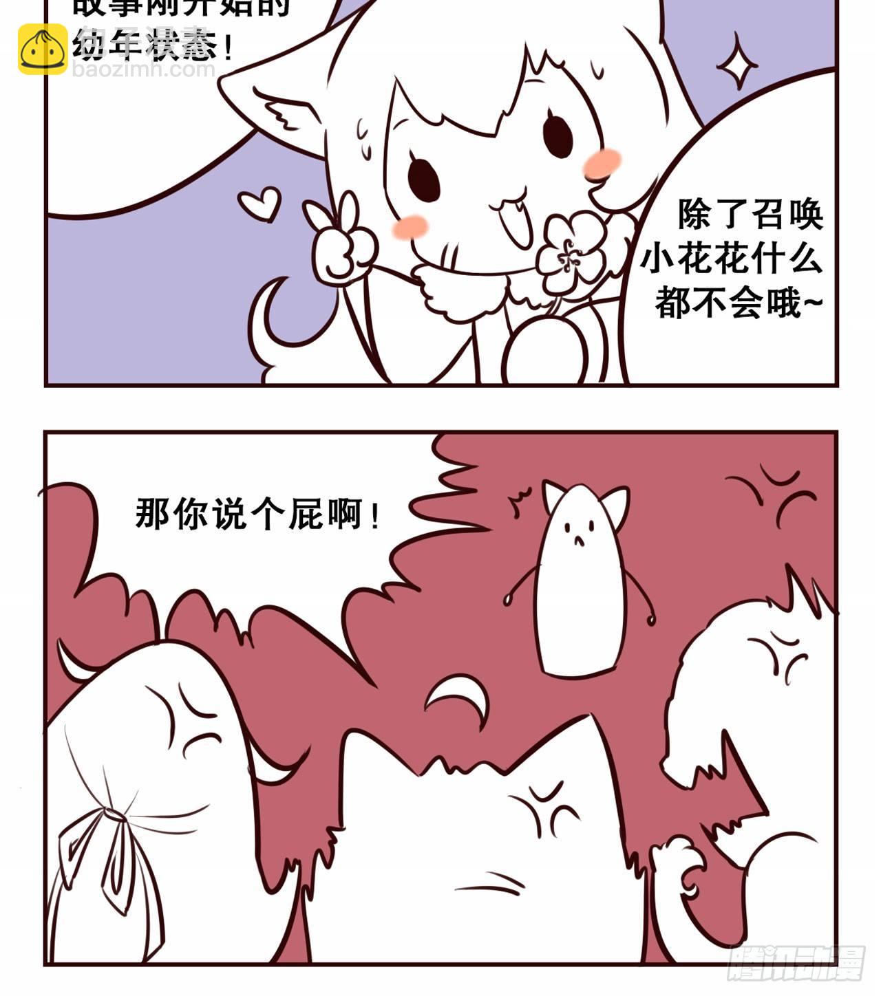 摸鱼小剧场（2）-第32话
