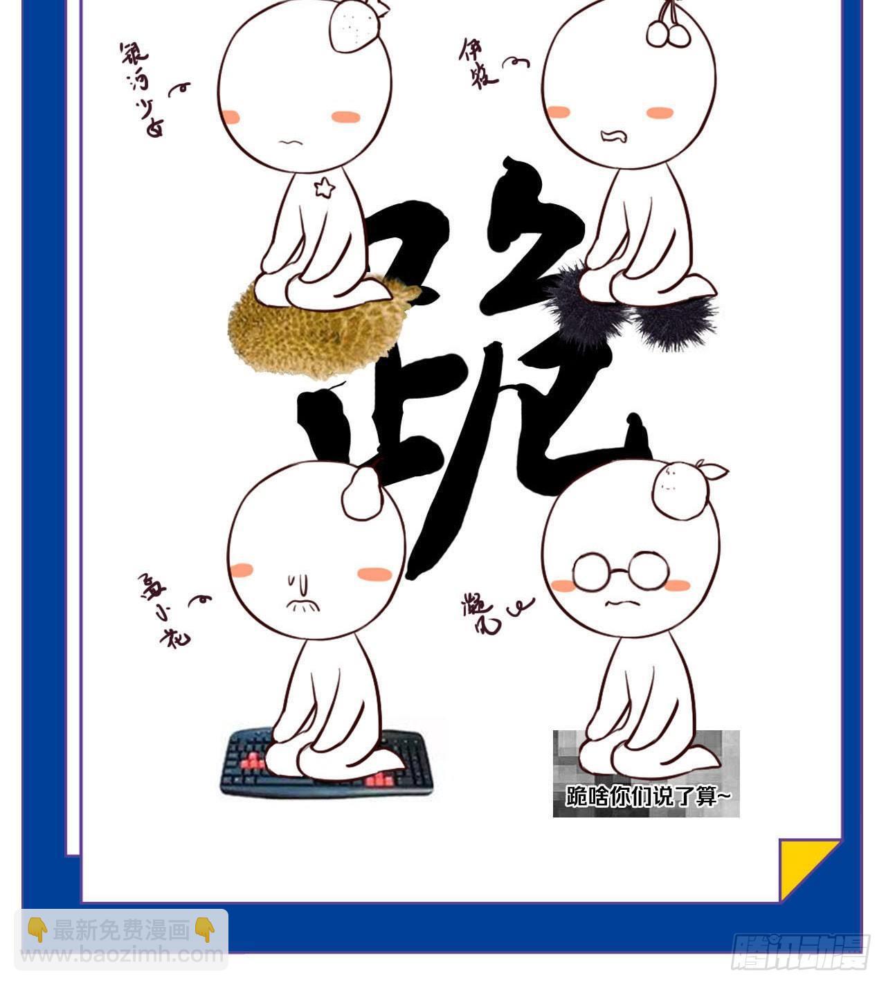 摸鱼小剧场（2）-第32话