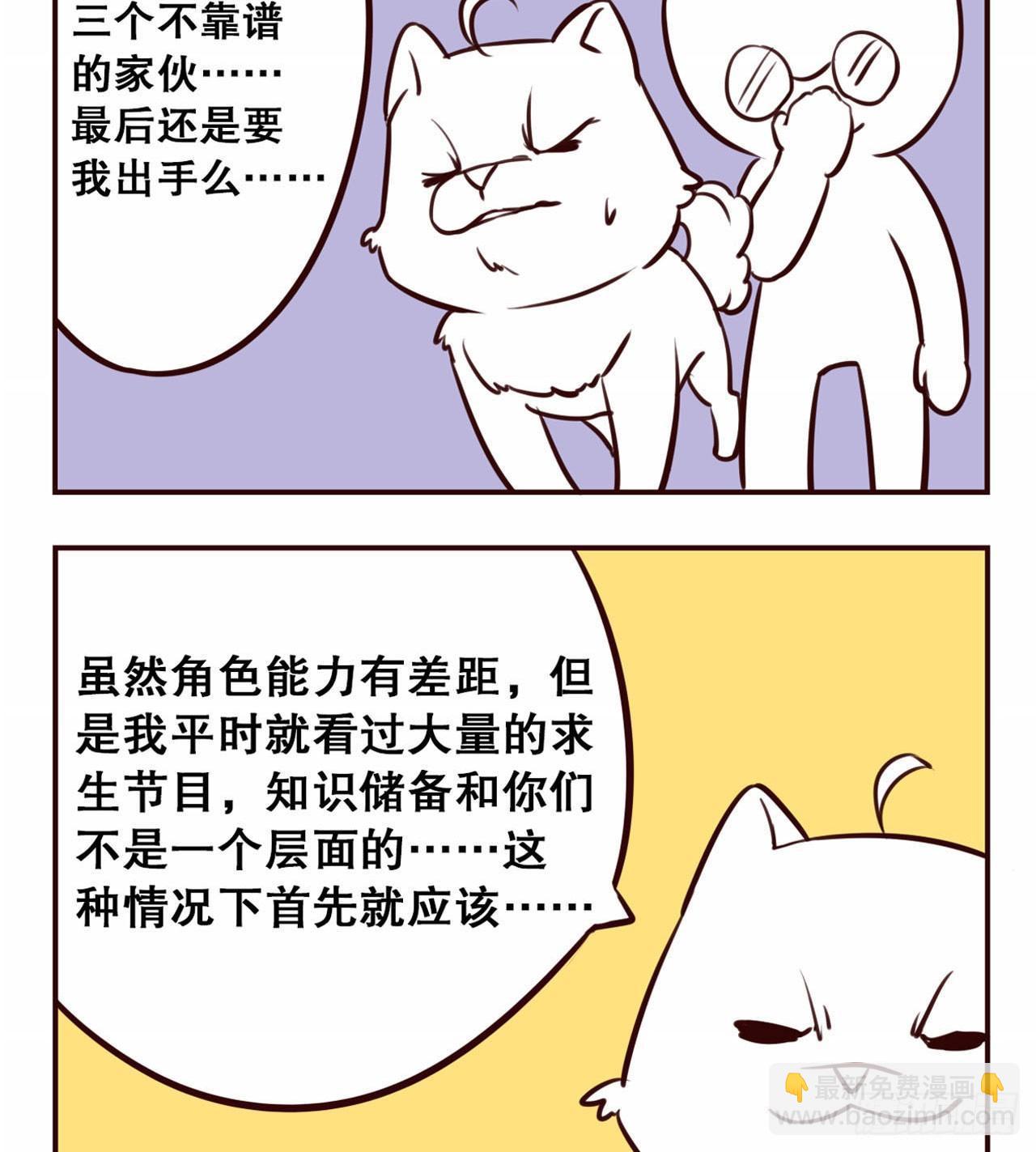摸鱼小剧场（2）-第32话