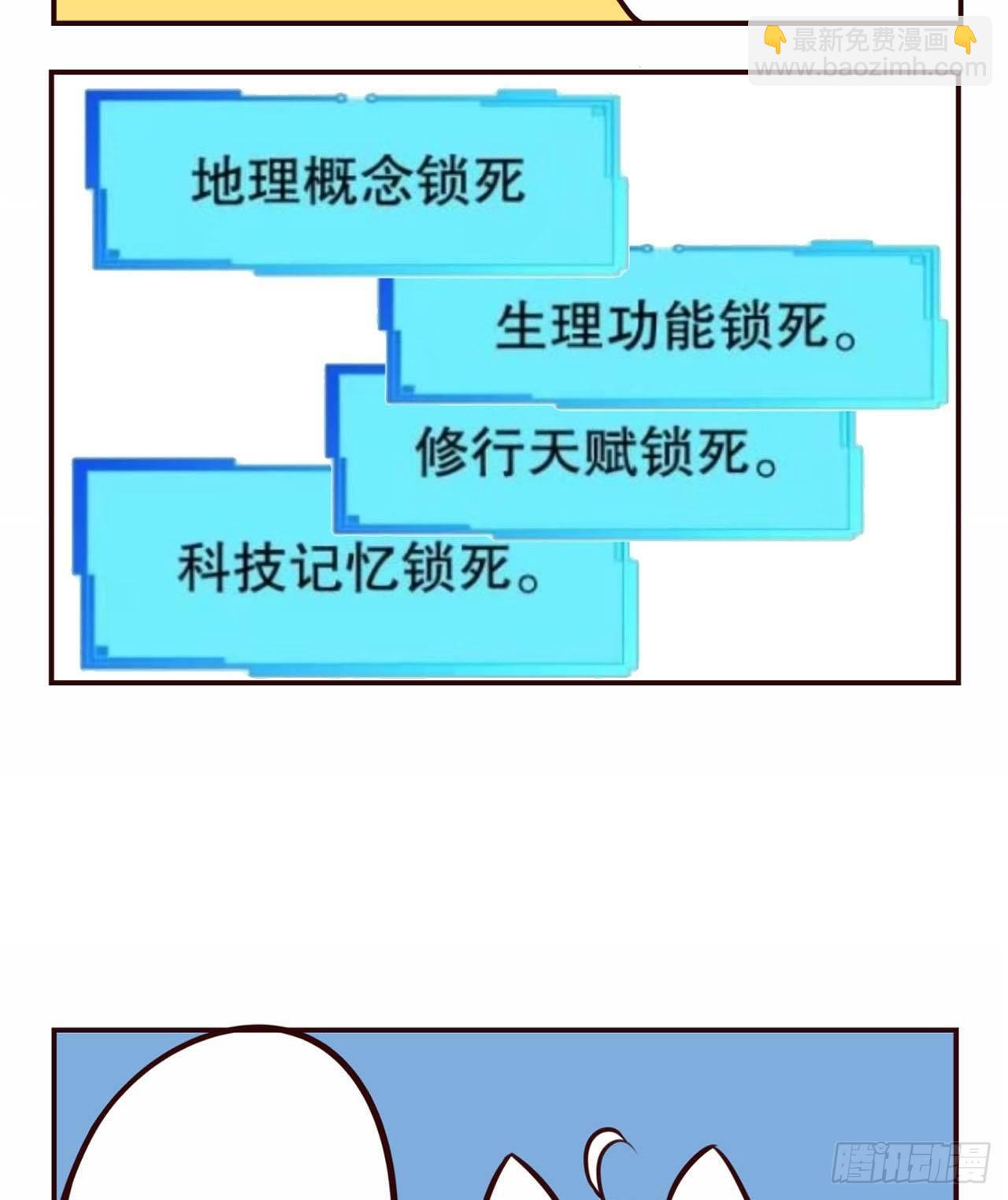 摸鱼小剧场（2）-第32话