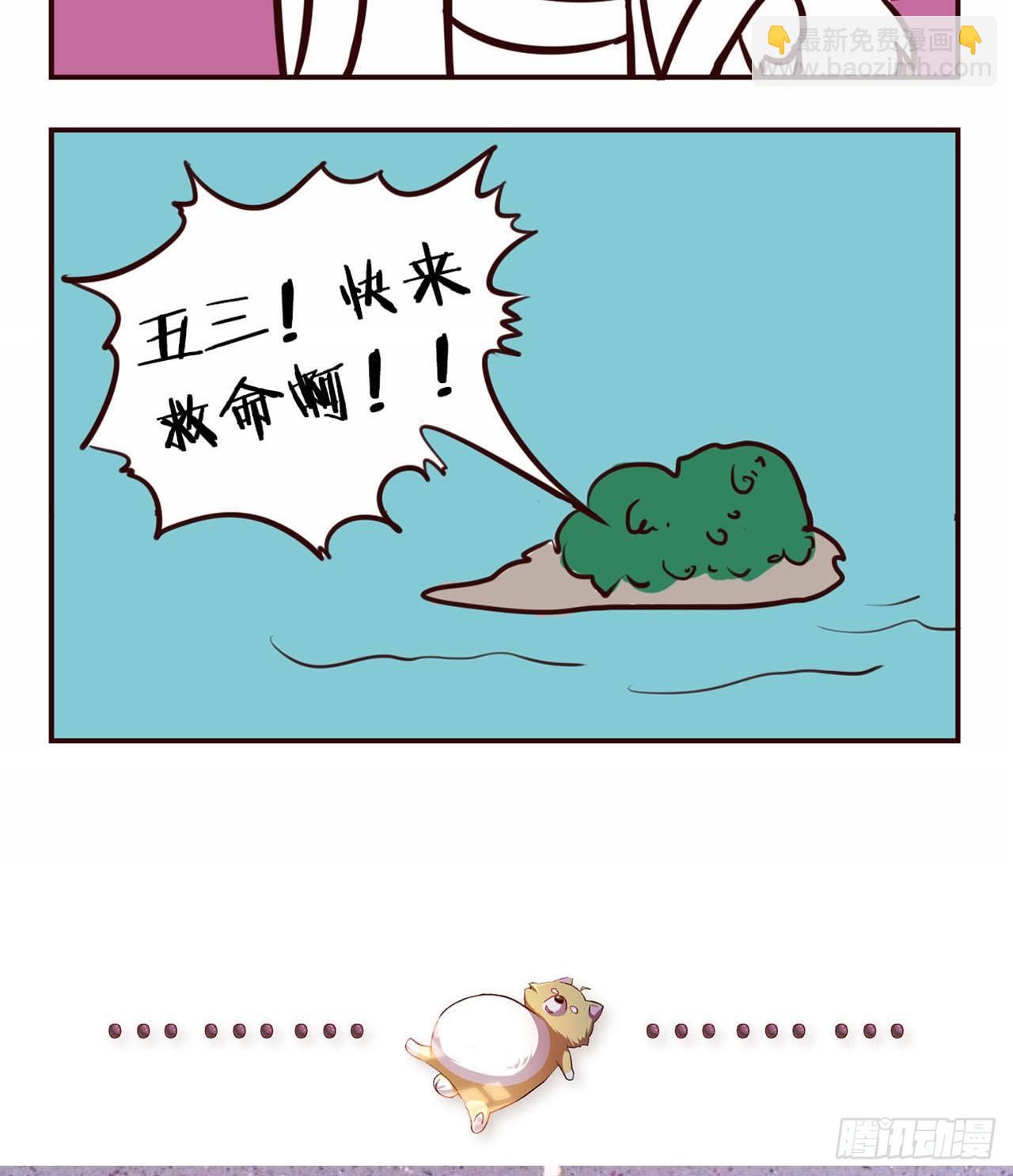 摸鱼小剧场（2）-第32话
