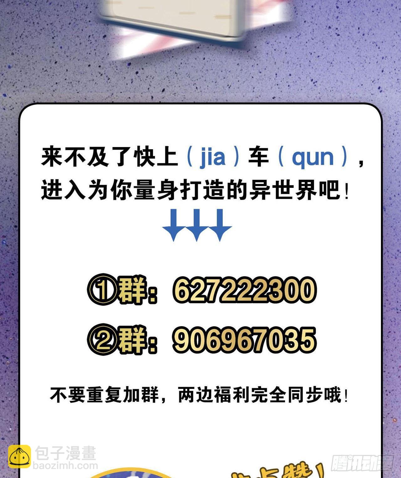 摸鱼小剧场（2）-第32话